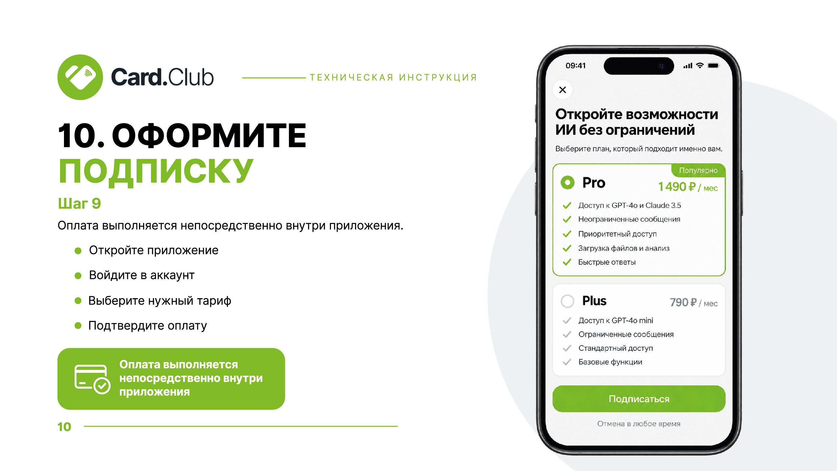 Презентация Card.Club — Изображение №11 — Графика, Маркетинг на Dprofile