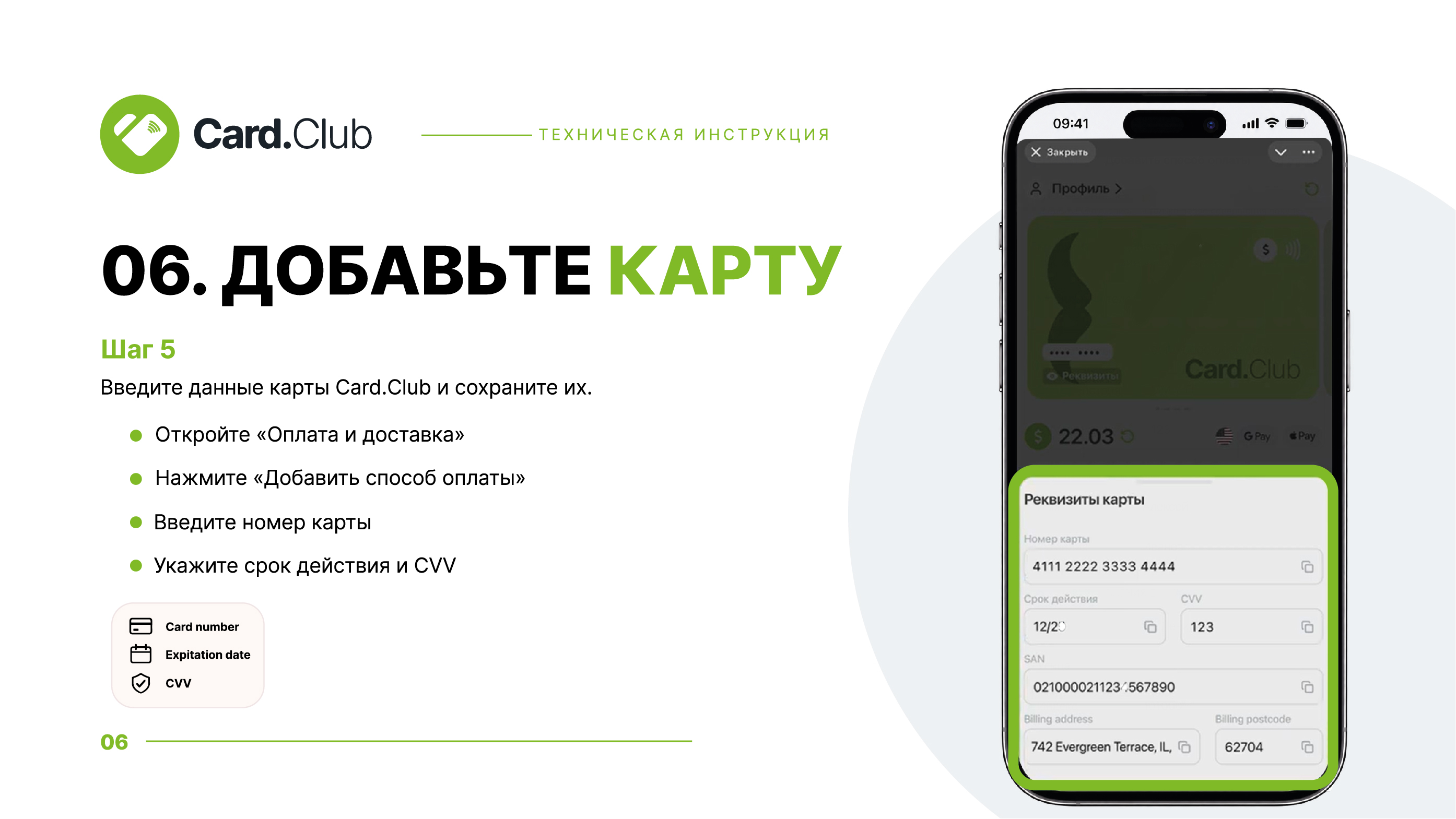 Презентация Card.Club — Изображение №7 — Графика, Маркетинг на Dprofile