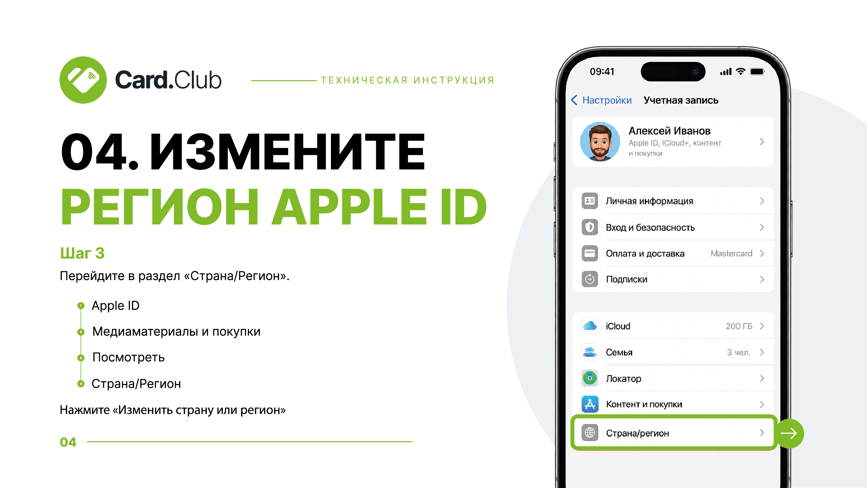 Презентация Card.Club — Изображение №5 — Графика, Маркетинг на Dprofile