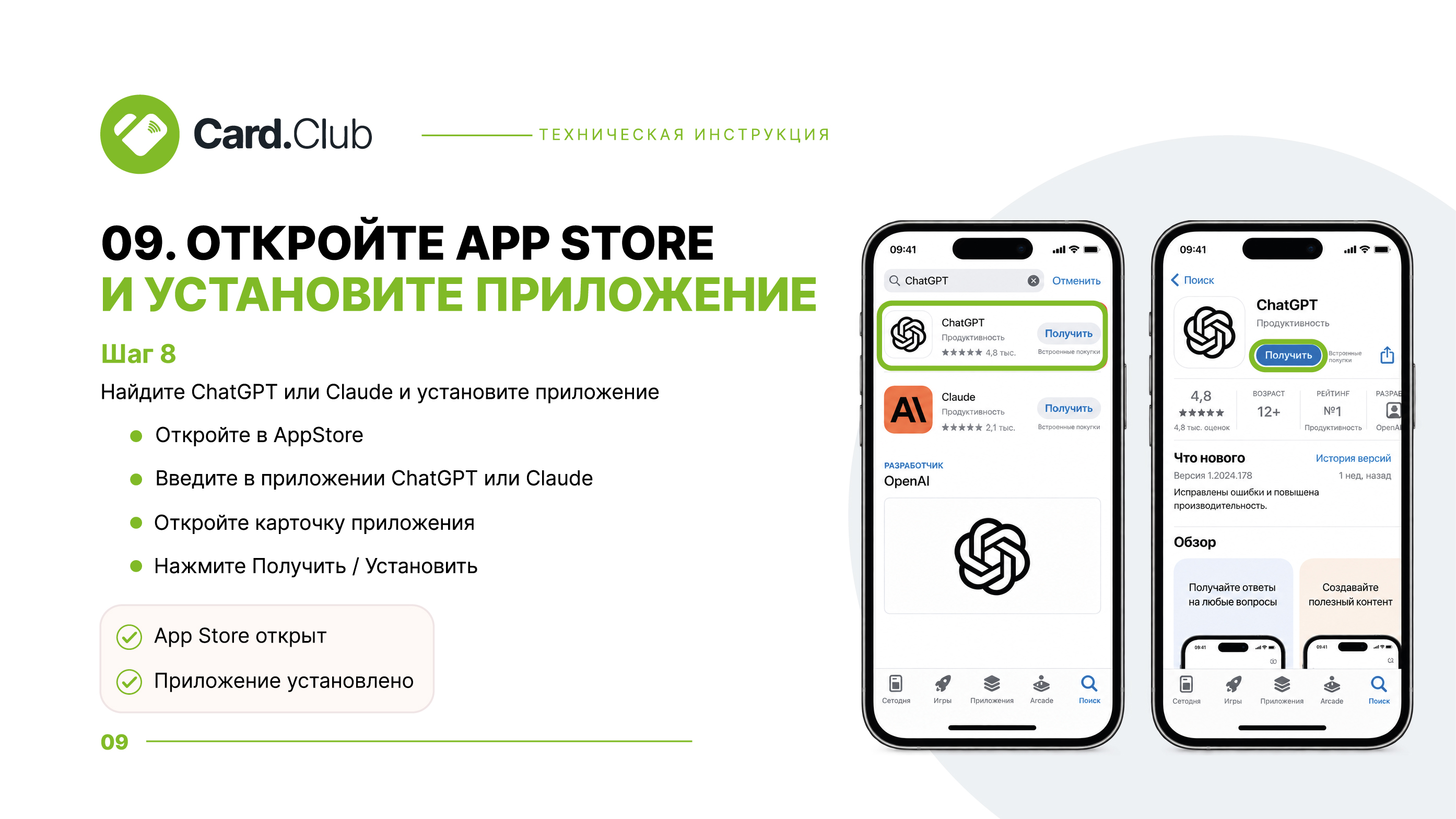 Презентация Card.Club — Изображение №10 — Графика, Маркетинг на Dprofile