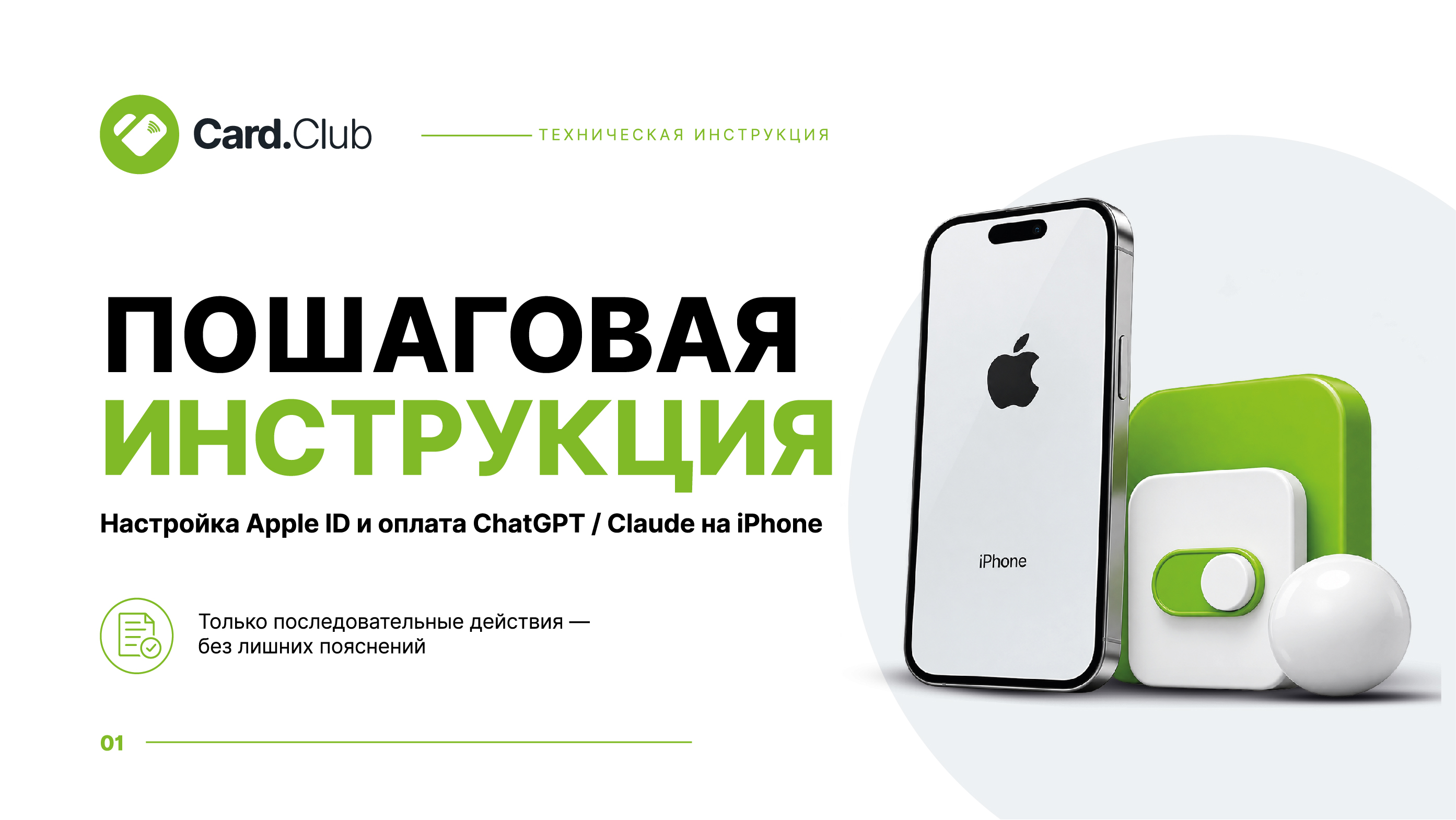Презентация Card.Club — Изображение №2 — Графика, Маркетинг на Dprofile