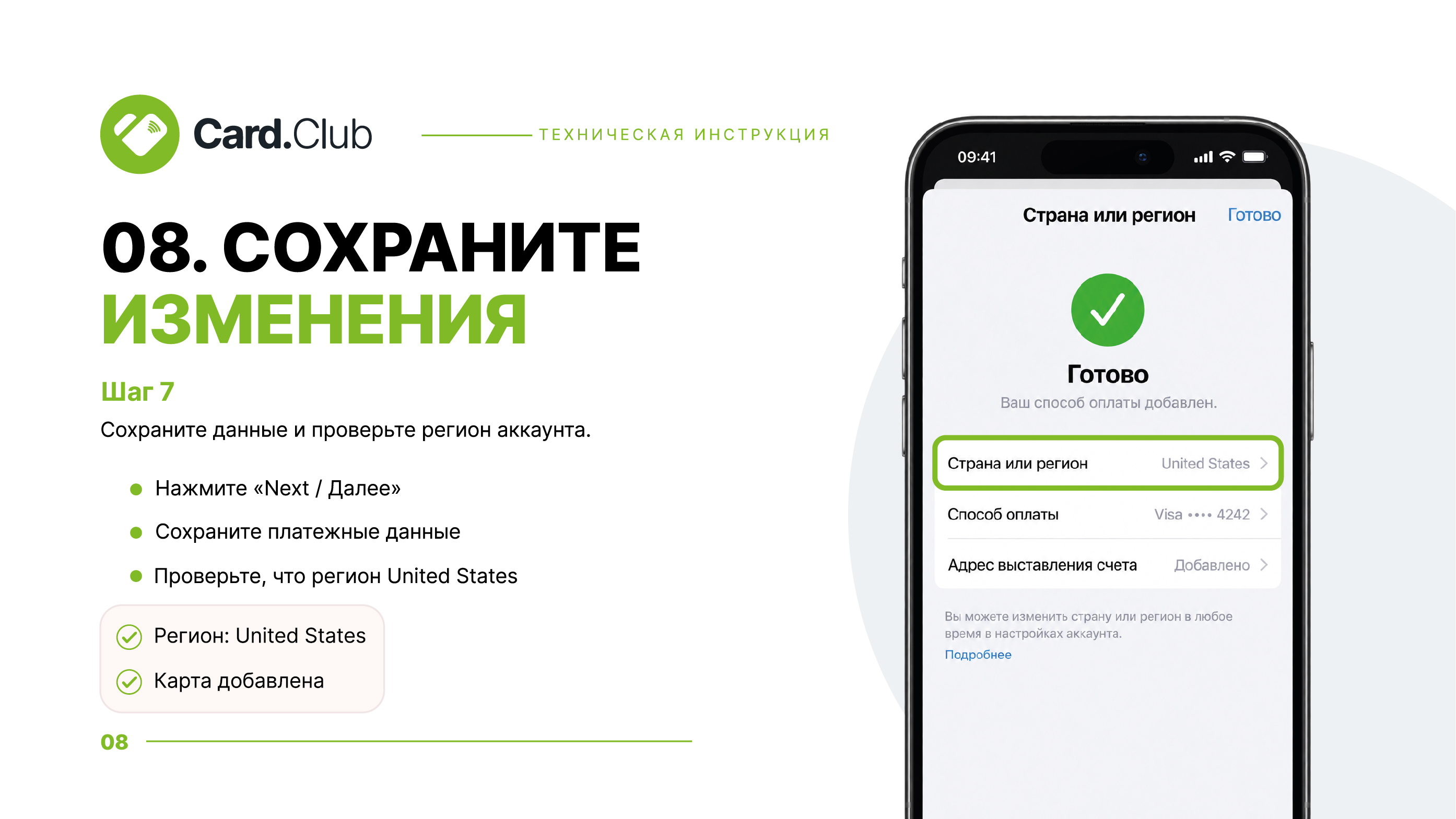 Презентация Card.Club — Изображение №9 — Графика, Маркетинг на Dprofile