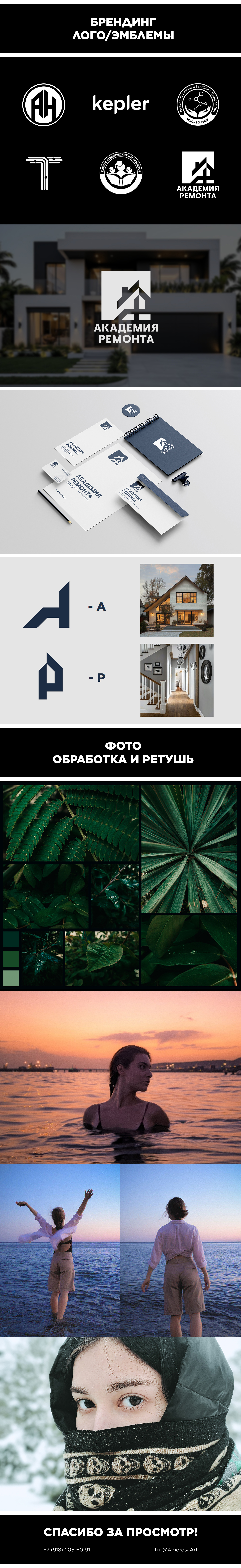 Портфолио — Изображение №2 — Брендинг, Графика на Dprofile