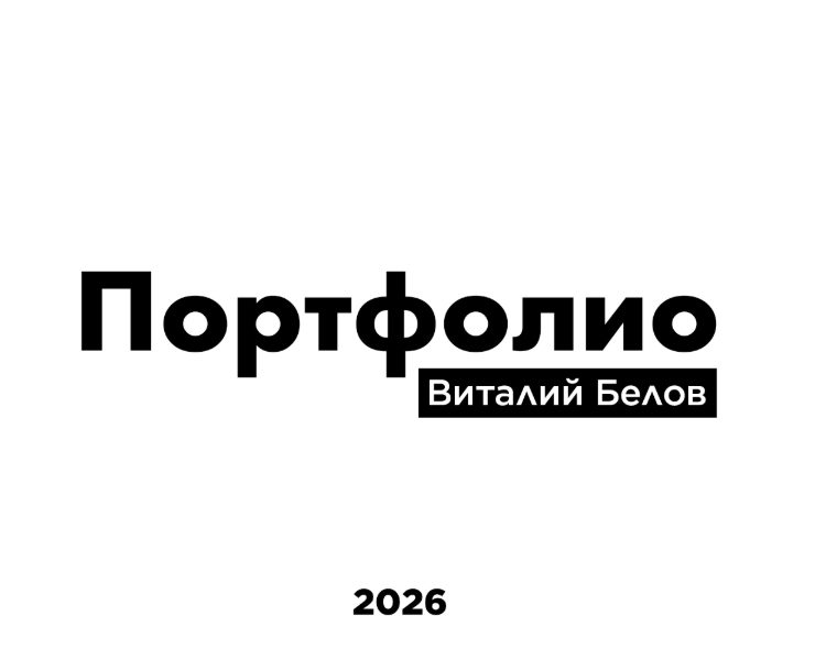 Портфолио — Брендинг, Графика на Dprofile