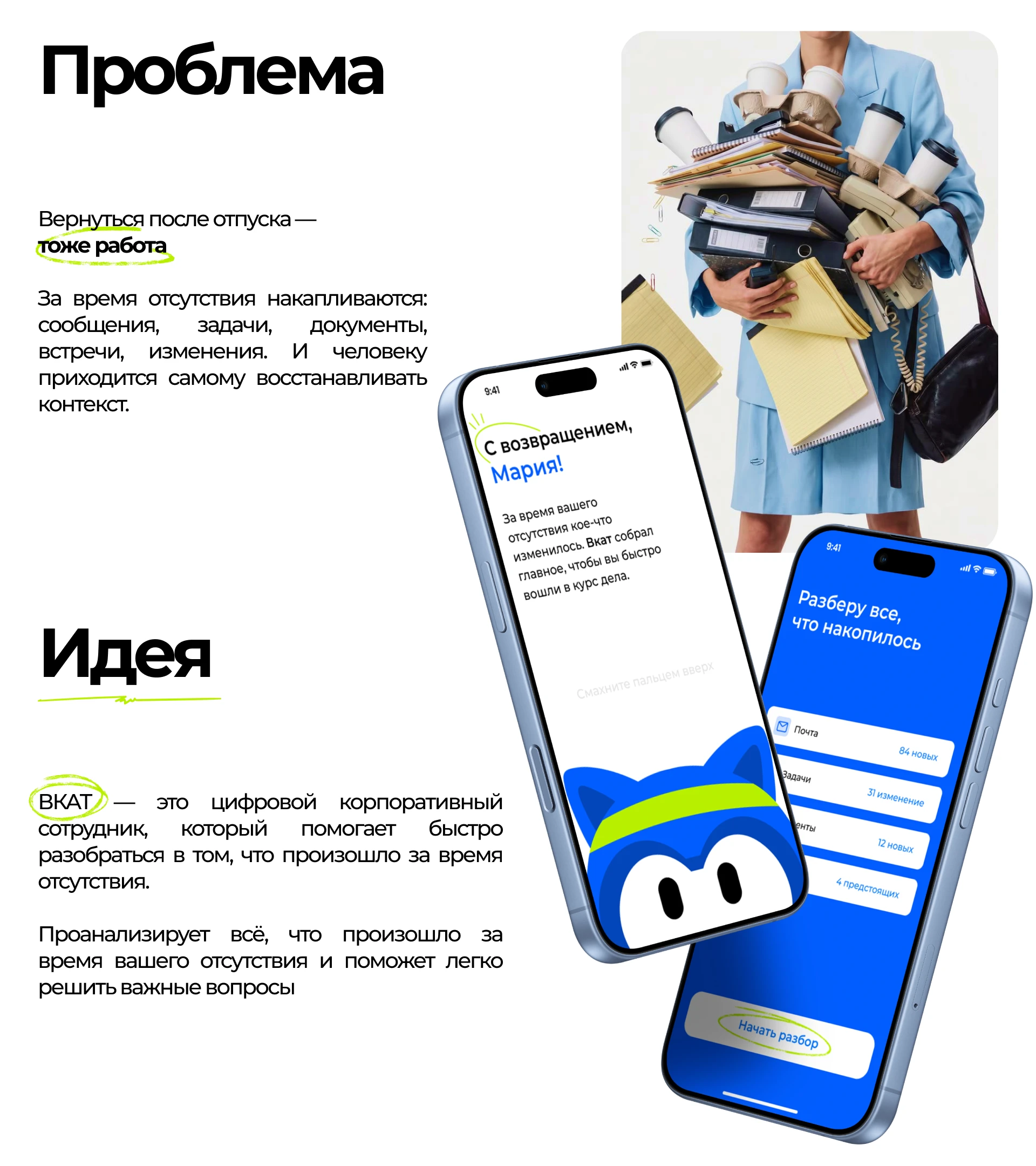 ВКАТ — Изображение №2 — Интерфейсы на Dprofile