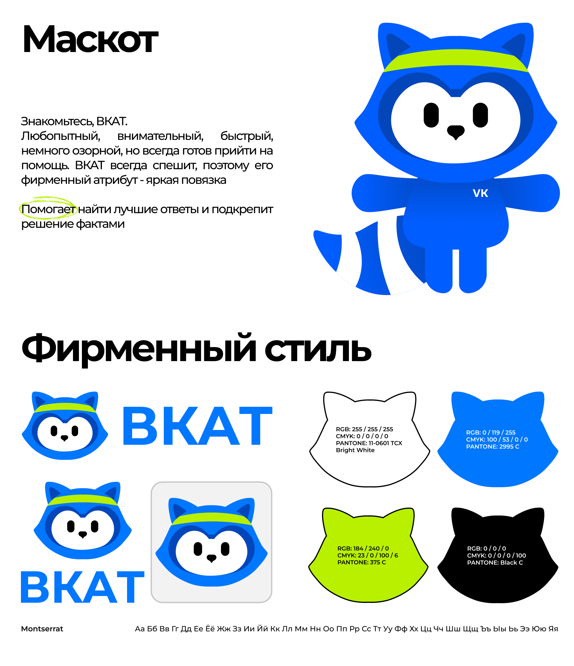 ВКАТ — Изображение №3 — Интерфейсы на Dprofile