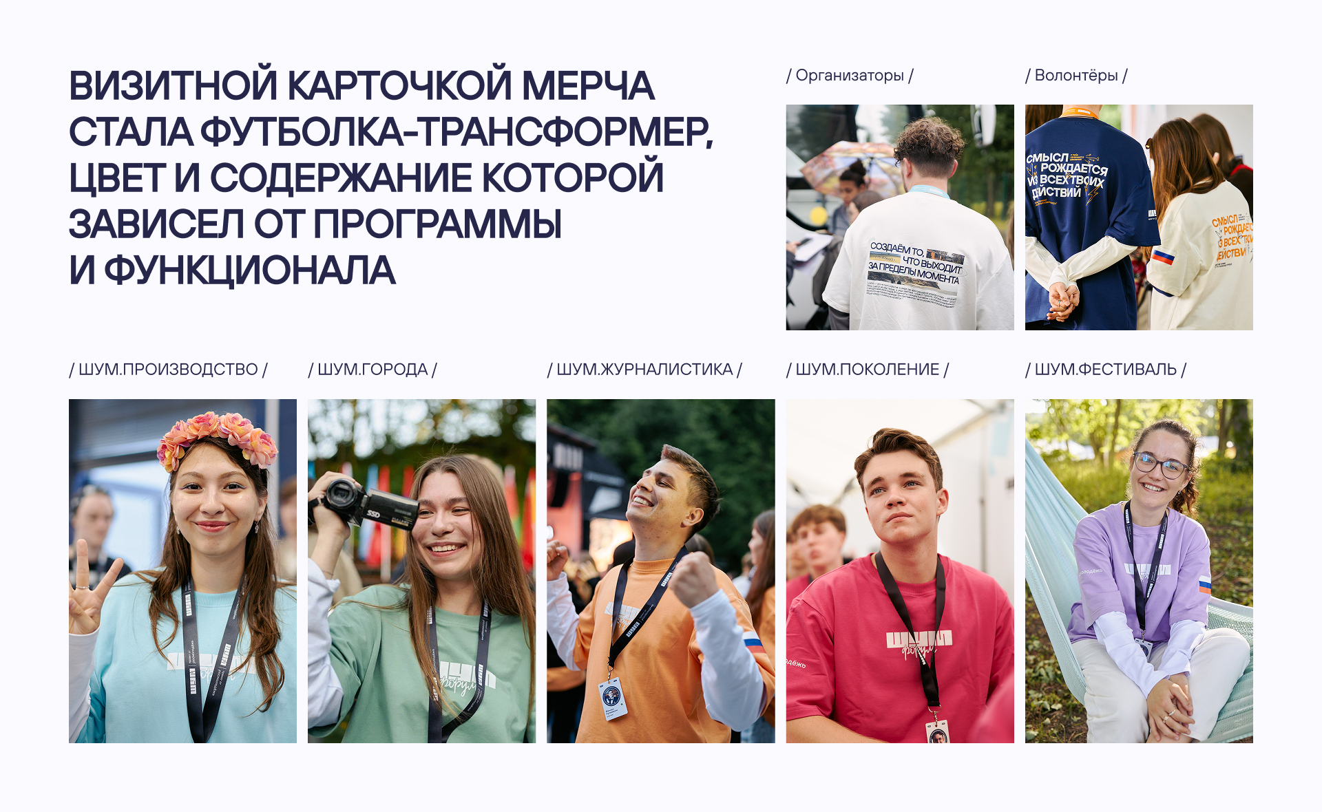 Всё это — одна большая история, и теперь ты её часть — Изображение №5 — Брендинг на Dprofile