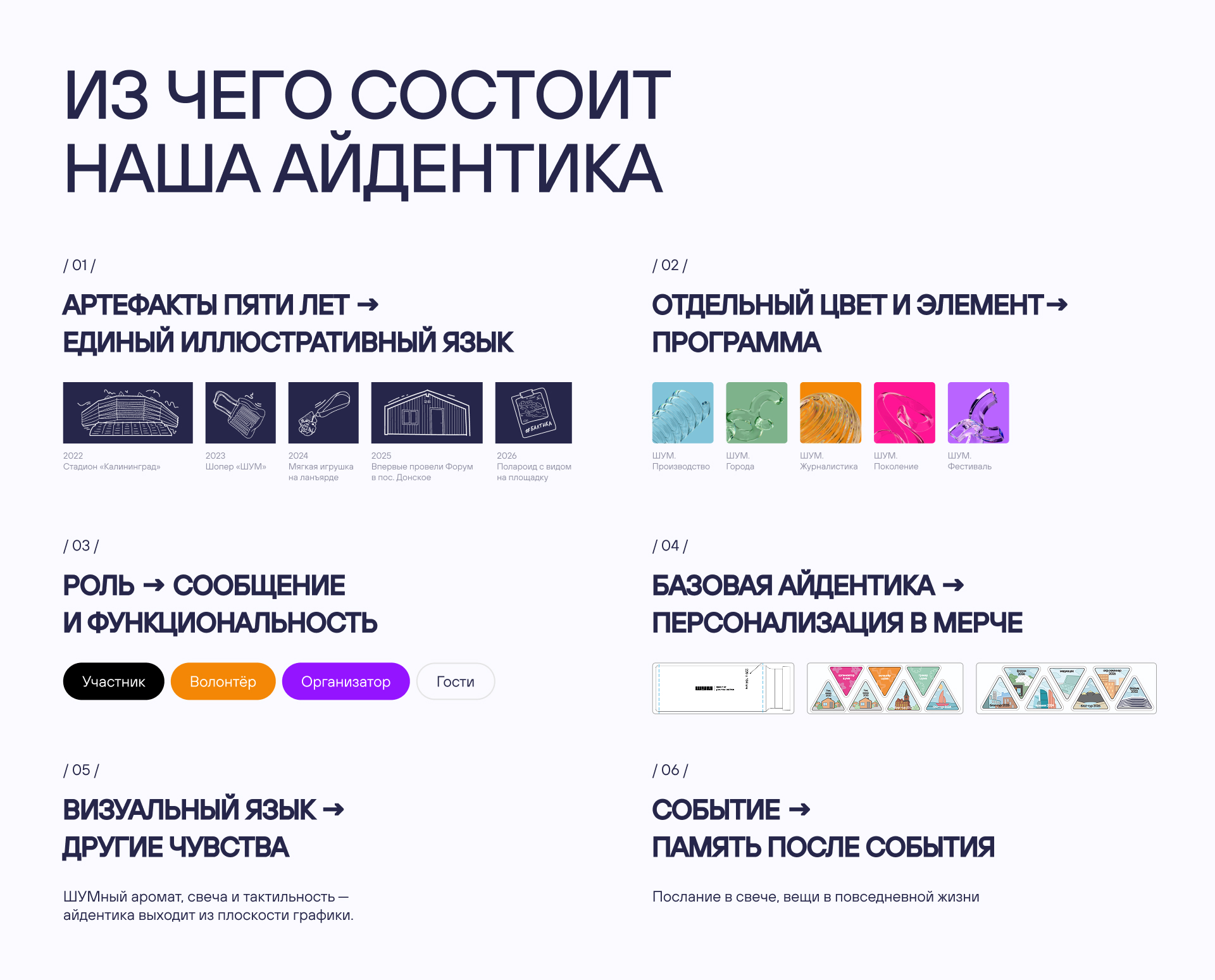 Всё это — одна большая история, и теперь ты её часть — Изображение №4 — Брендинг на Dprofile
