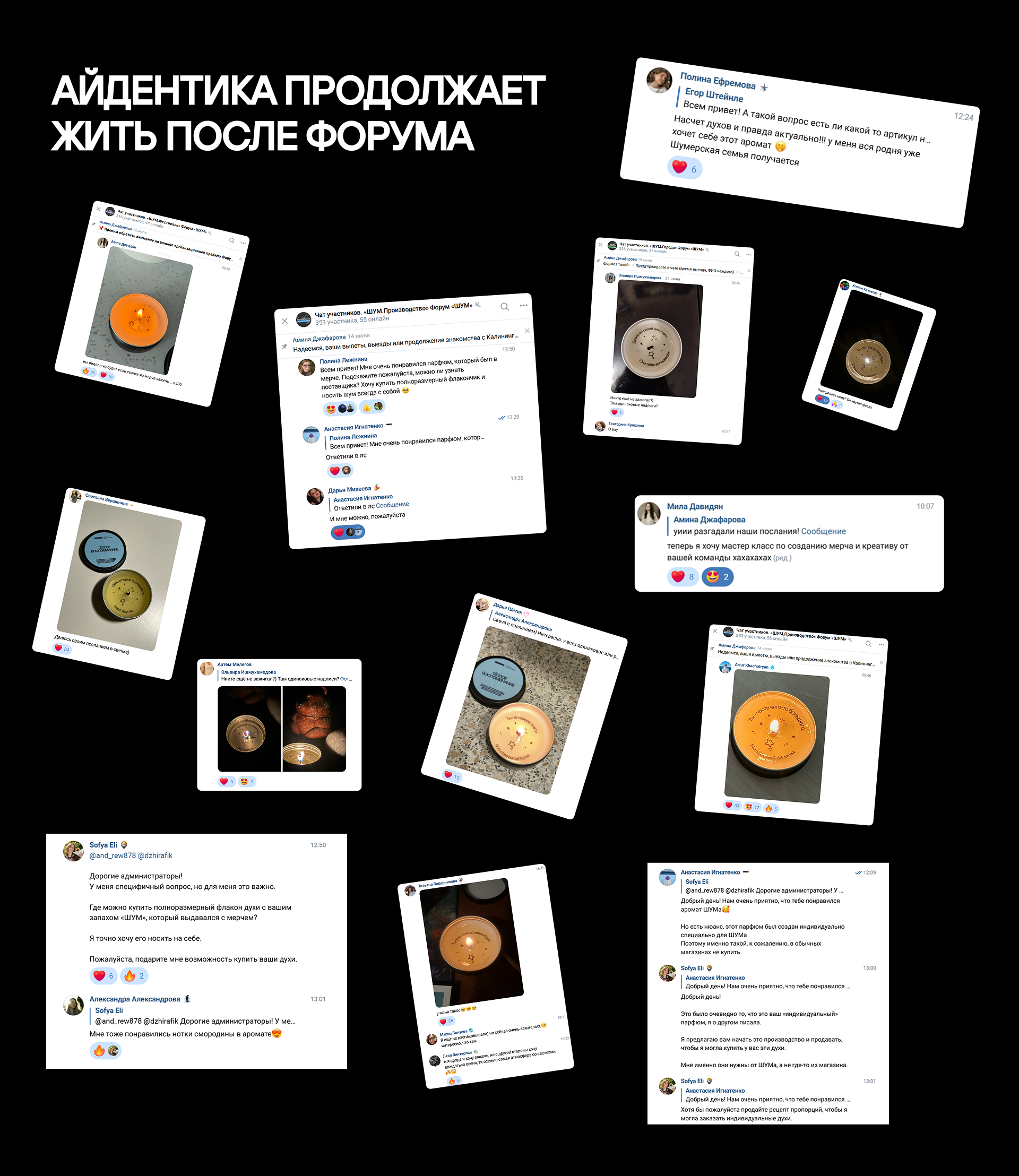 Всё это — одна большая история, и теперь ты её часть — Изображение №11 — Брендинг на Dprofile
