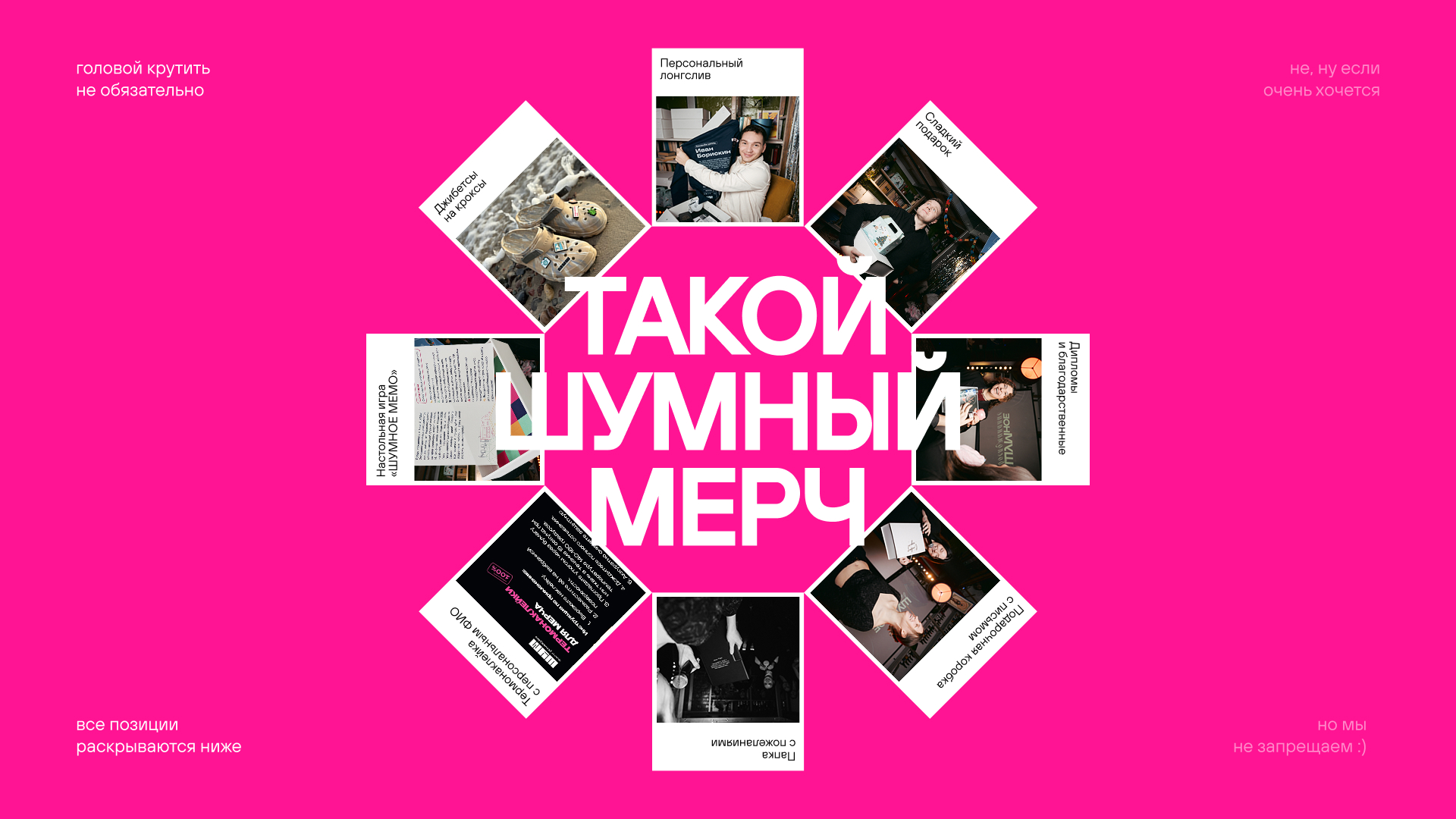 Новогодний корпоративный мерч Центра «ШУМ» — Изображение №5 — Брендинг на Dprofile