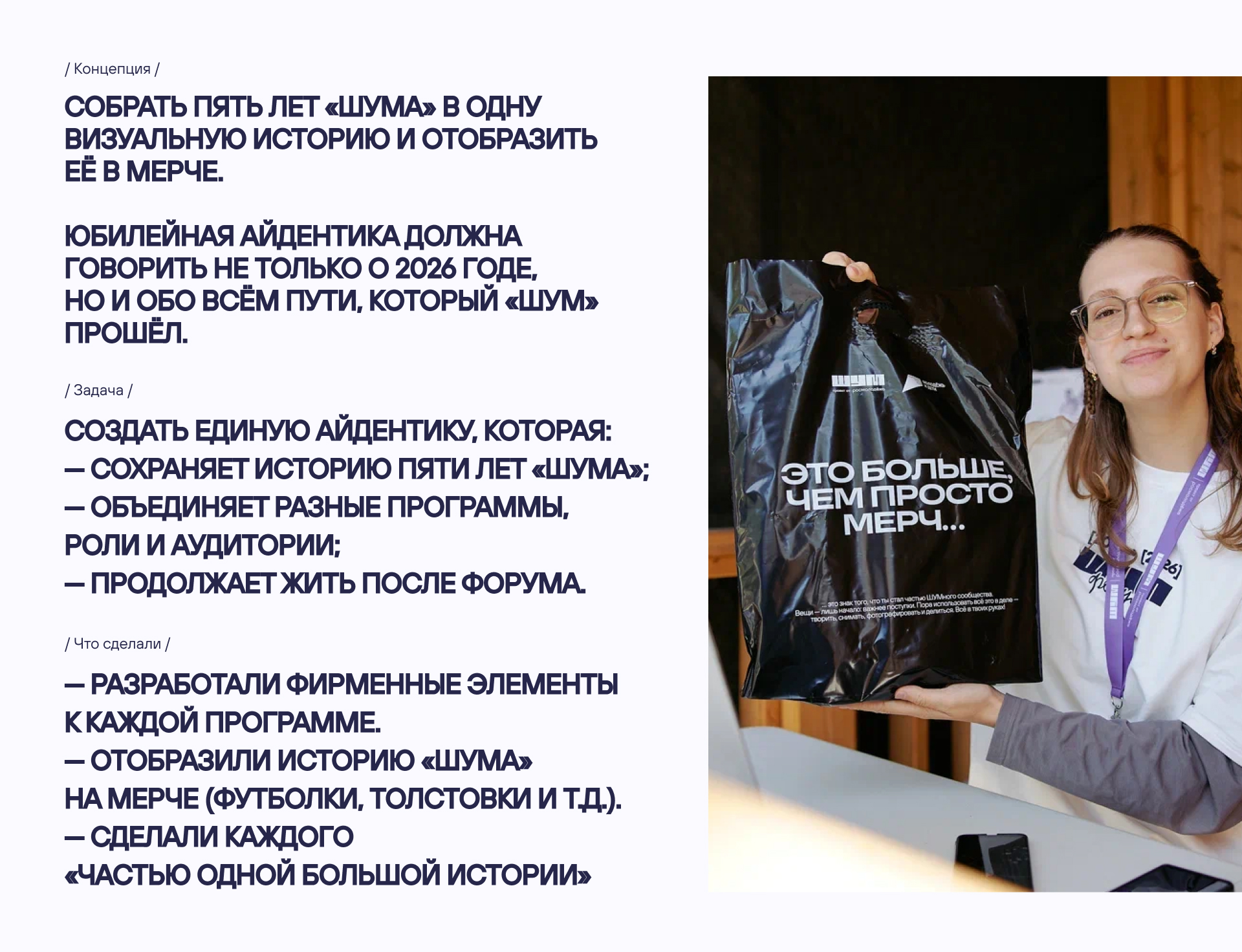 Всё это — одна большая история, и теперь ты её часть — Изображение №3 — Брендинг на Dprofile