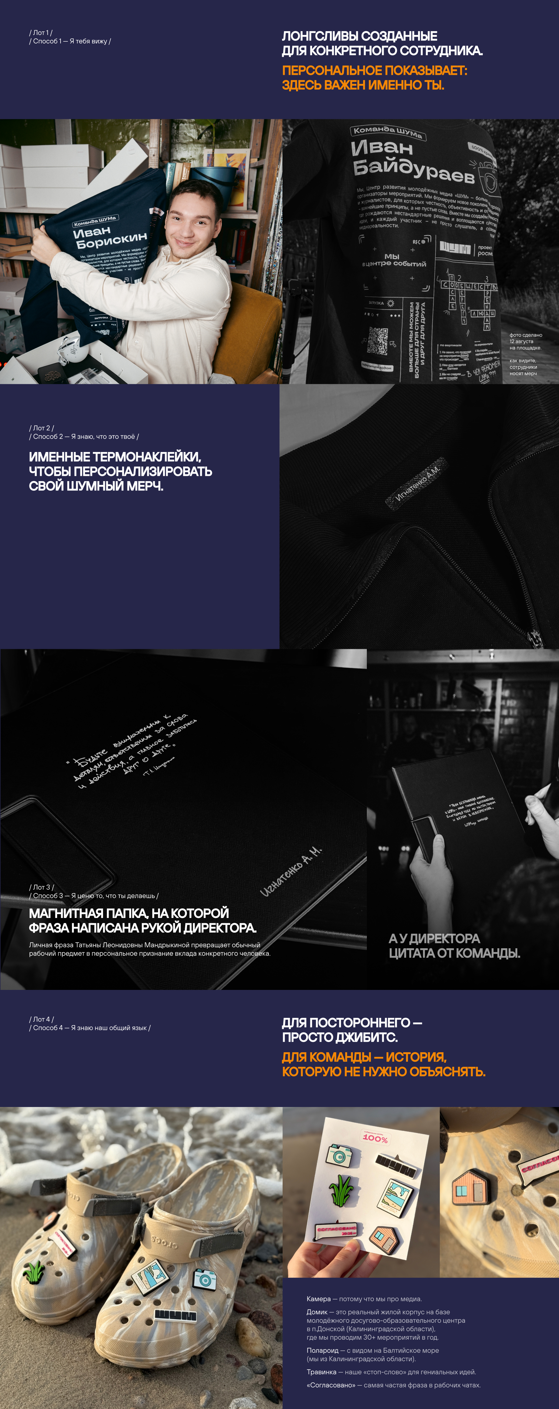 Новогодний корпоративный мерч Центра «ШУМ» — Изображение №6 — Брендинг на Dprofile