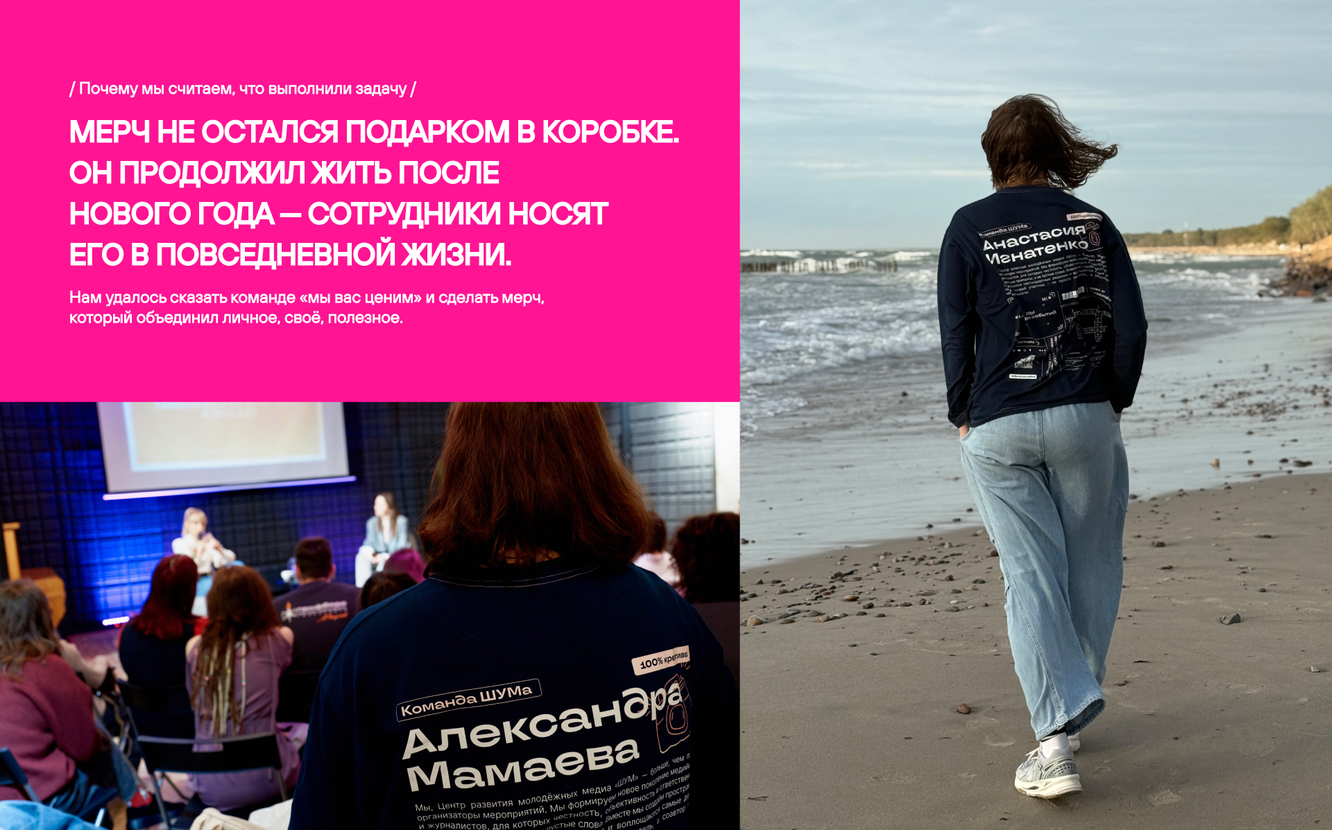 Новогодний корпоративный мерч Центра «ШУМ» — Изображение №8 — Брендинг на Dprofile