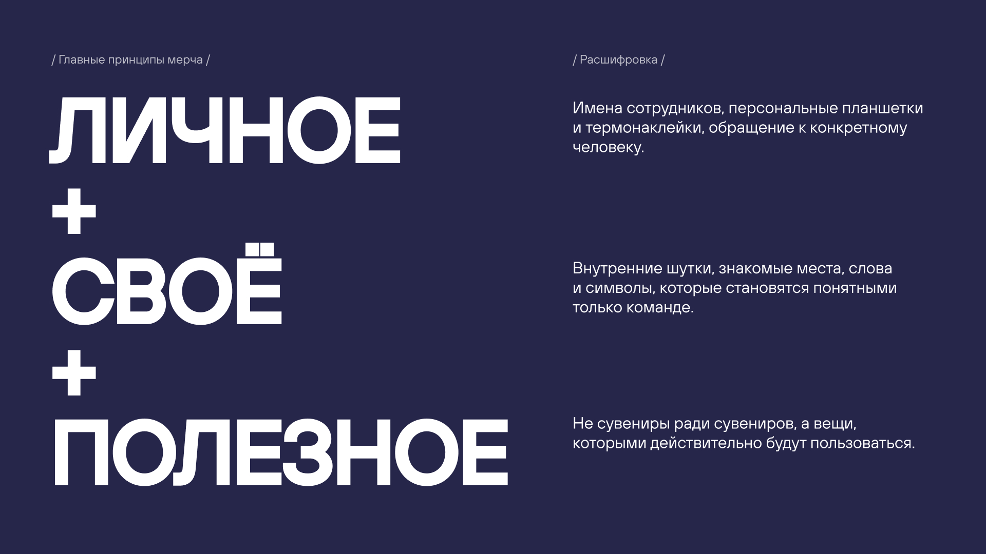 Новогодний корпоративный мерч Центра «ШУМ» — Изображение №4 — Брендинг на Dprofile