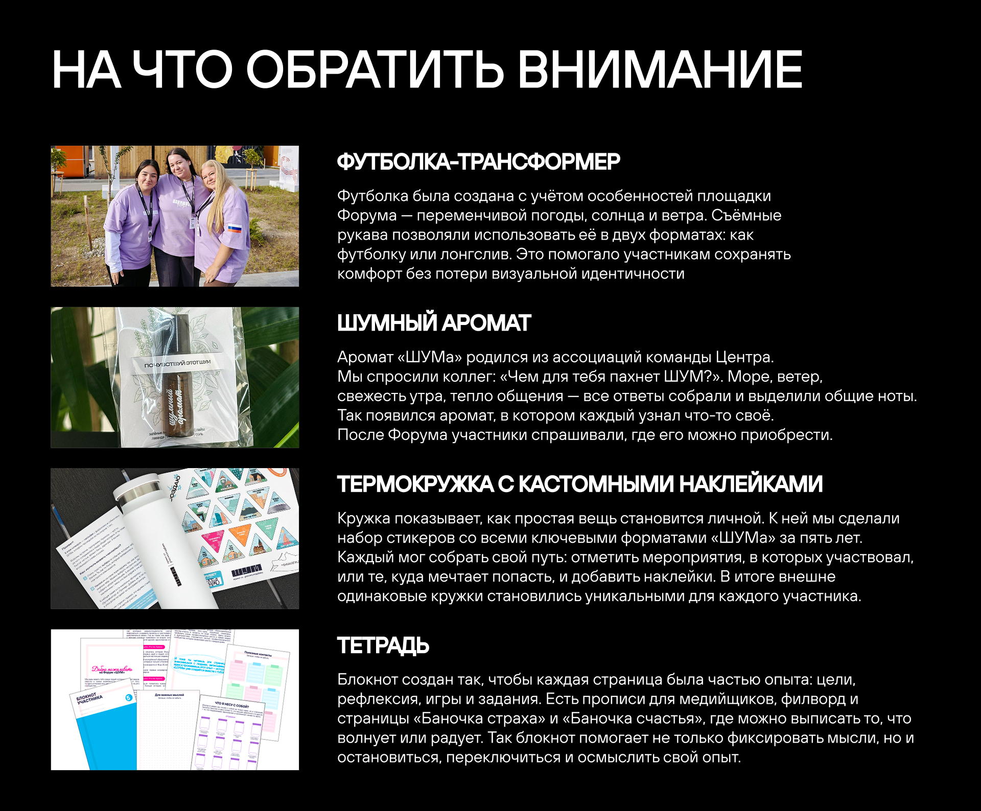 Всё это — одна большая история, и теперь ты её часть — Изображение №8 — Брендинг на Dprofile