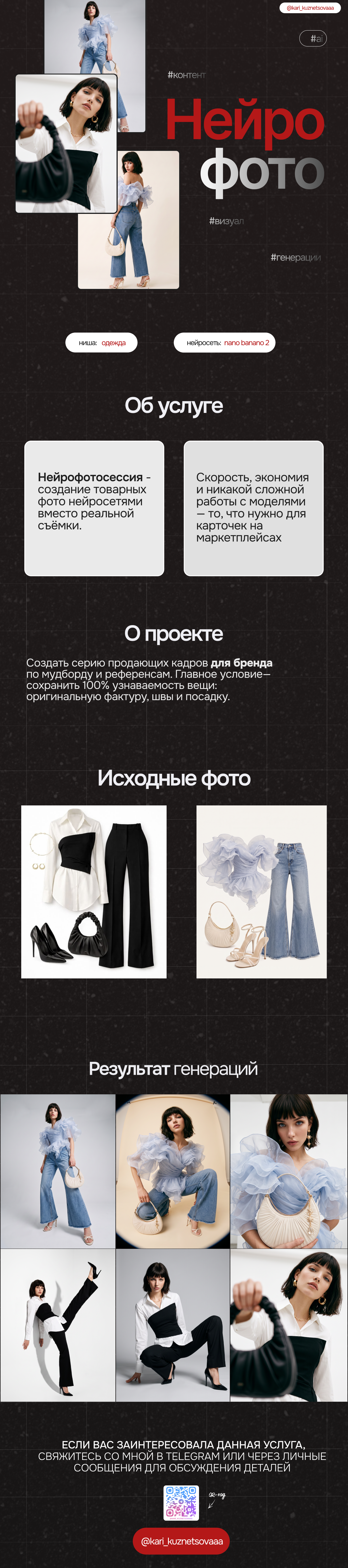 Нейрофотосессия — Изображение №1 — Графика, Нейро на Dprofile