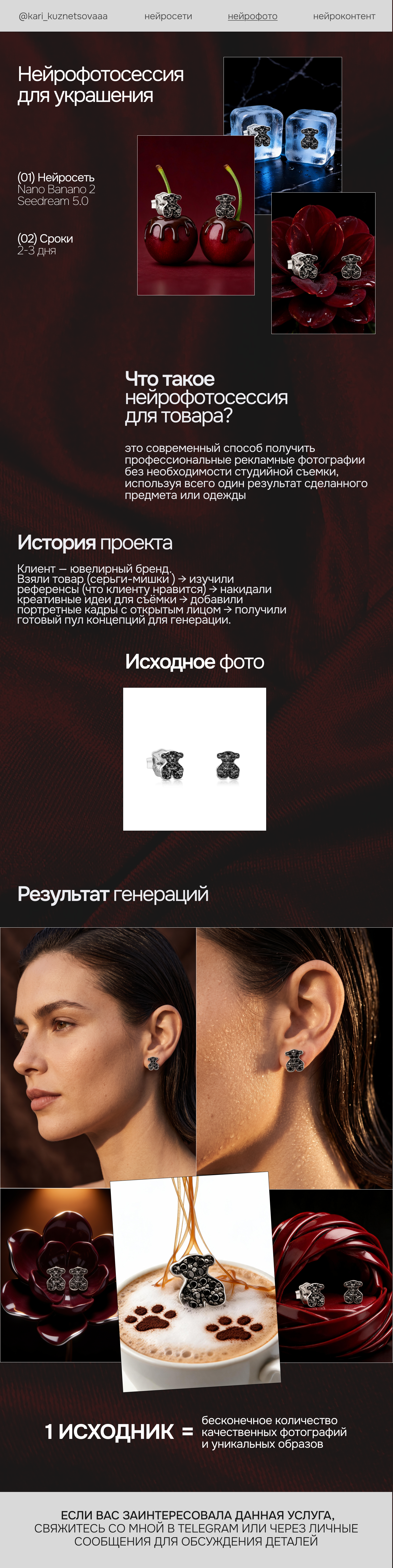 Нейрофотосессия для украшения — Изображение №1 — Графика, Нейро на Dprofile