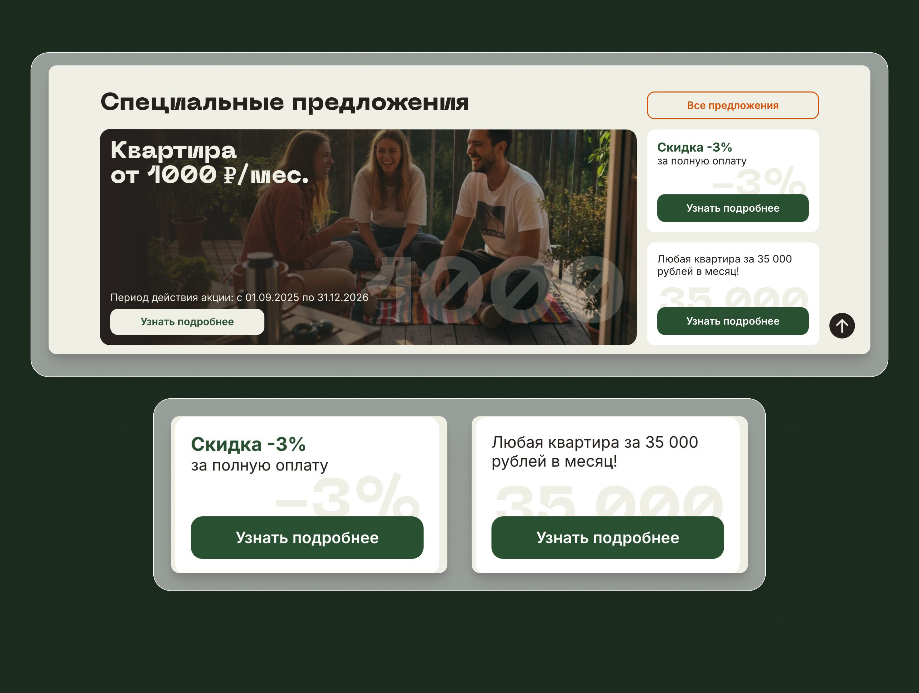 Заречье Парк | Сайт ЖК, калькулятор и планировки — Изображение №6 — Интерфейсы, Брендинг на Dprofile