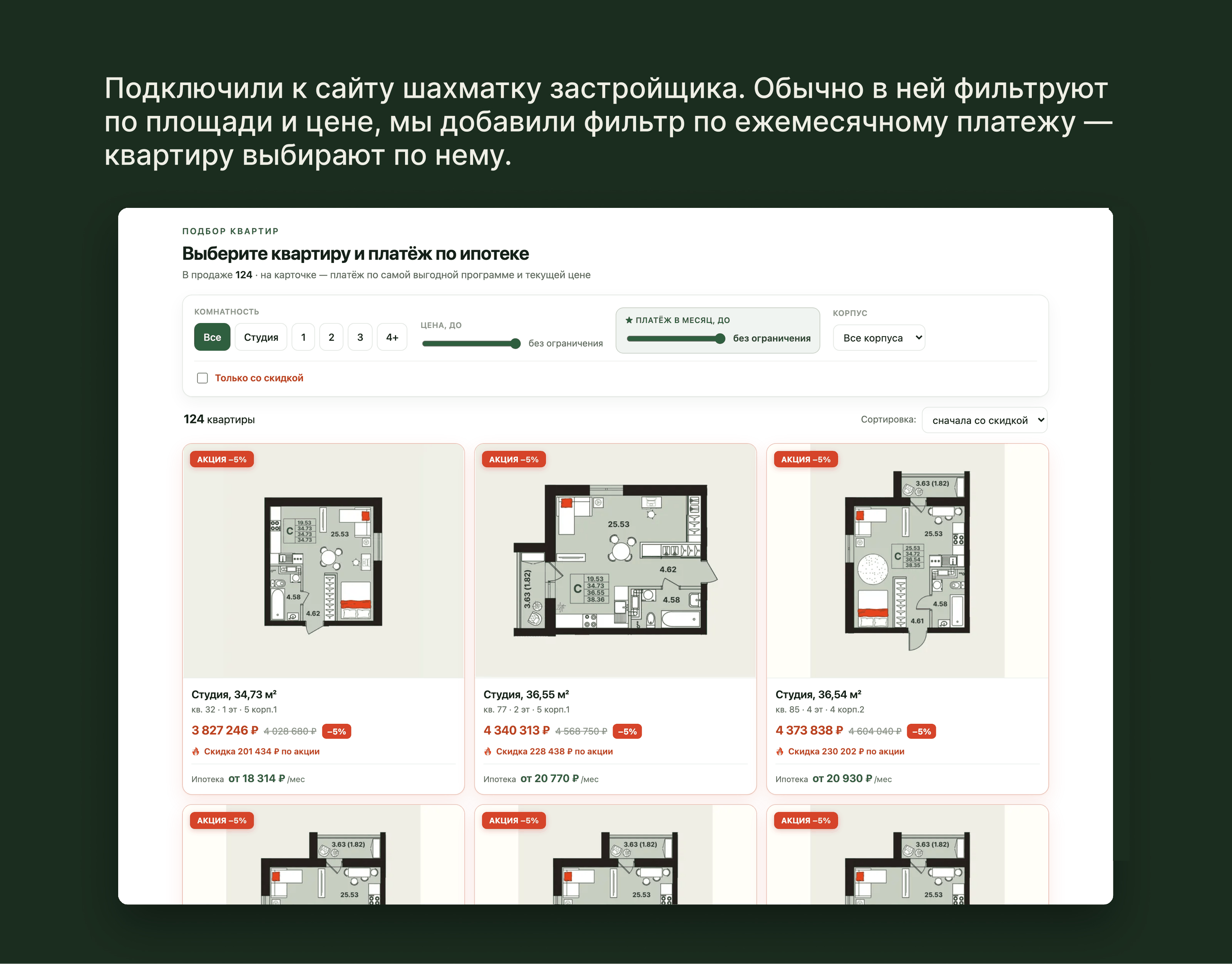Заречье Парк | Сайт ЖК, калькулятор и планировки — Изображение №13 — Интерфейсы, Брендинг на Dprofile