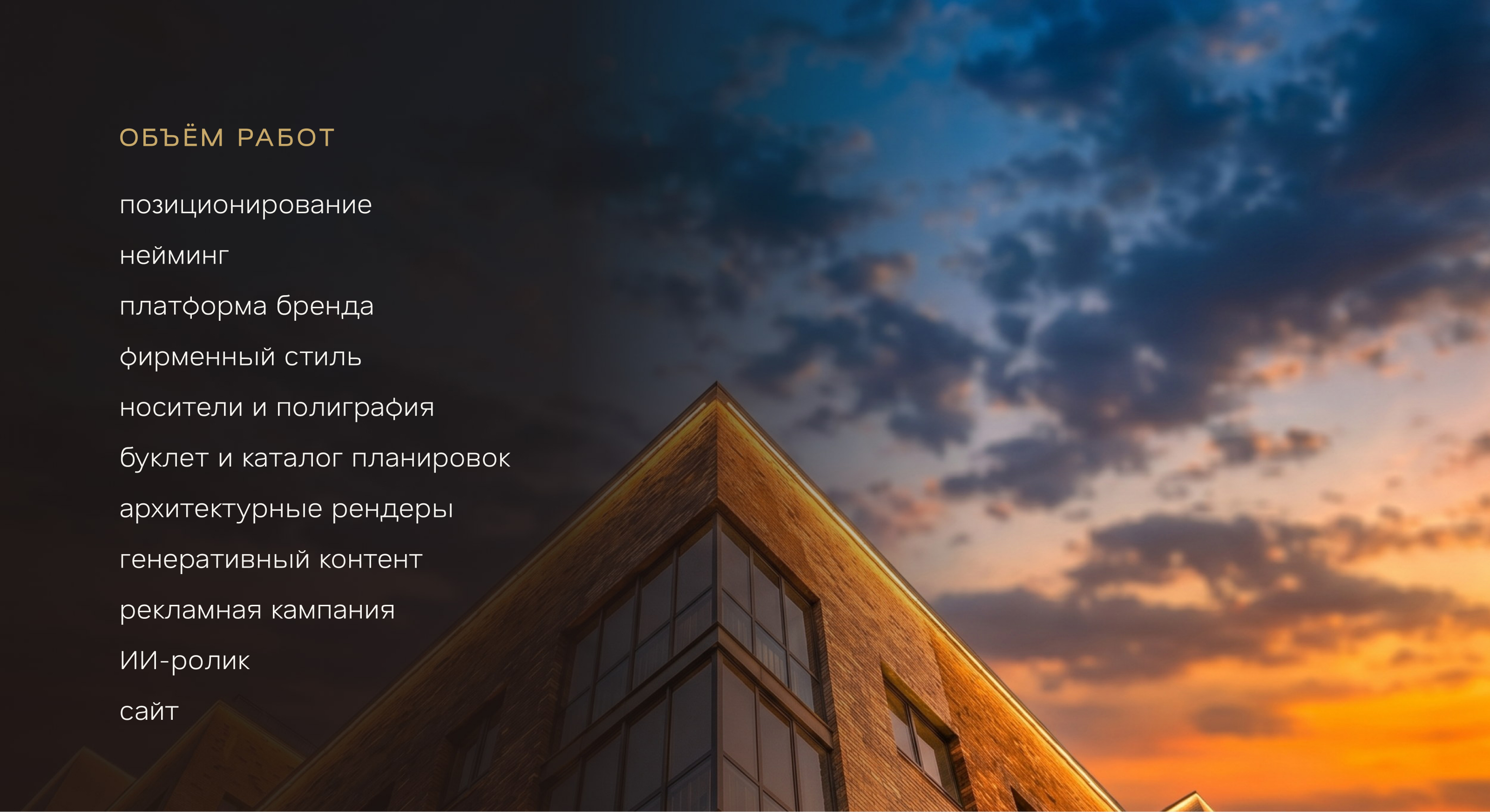 Гранд Чайковский. Высота, которую слышно. — Изображение №3 — Брендинг, Маркетинг на Dprofile
