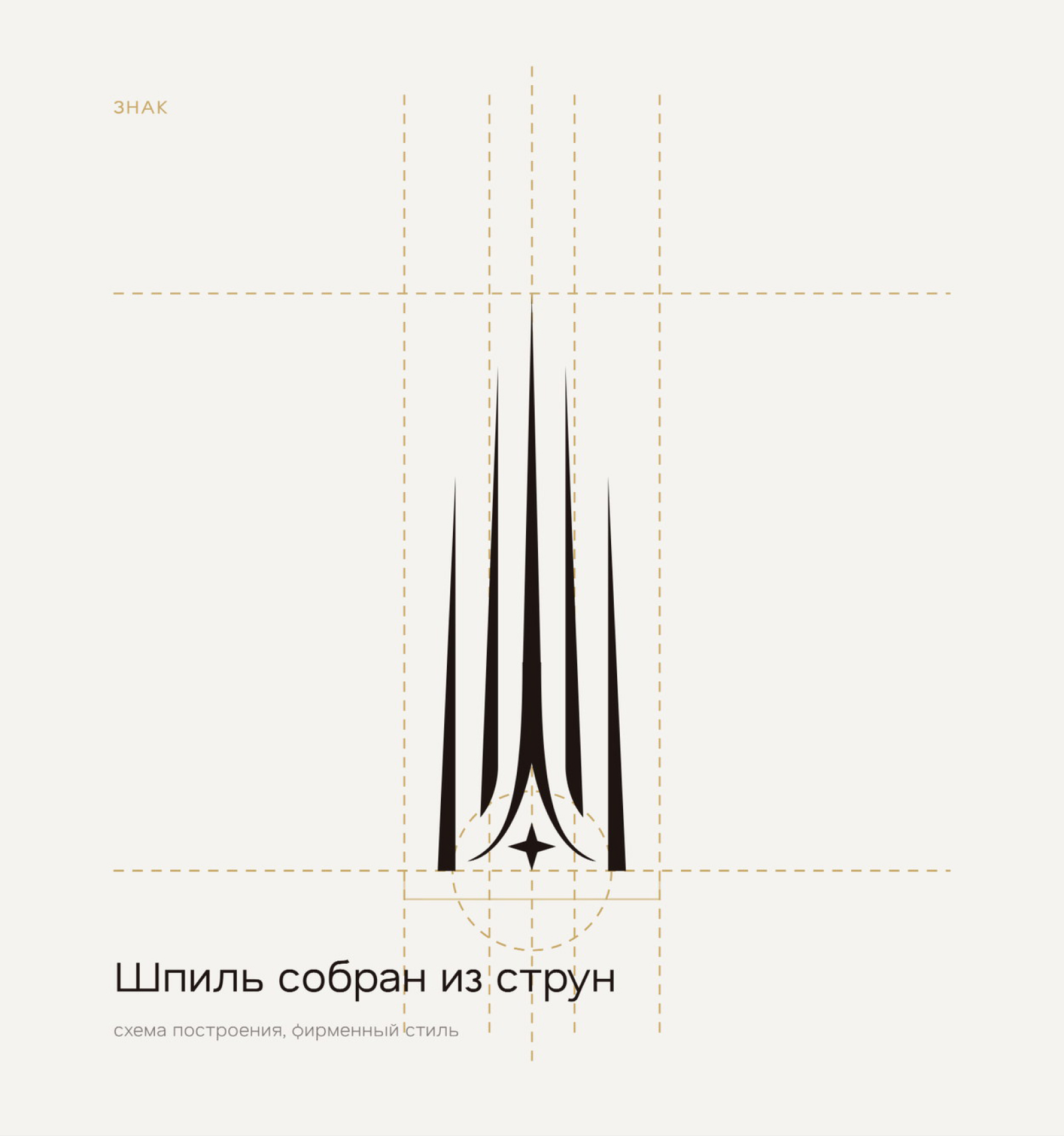 Гранд Чайковский. Высота, которую слышно. — Изображение №22 — Брендинг, Маркетинг на Dprofile