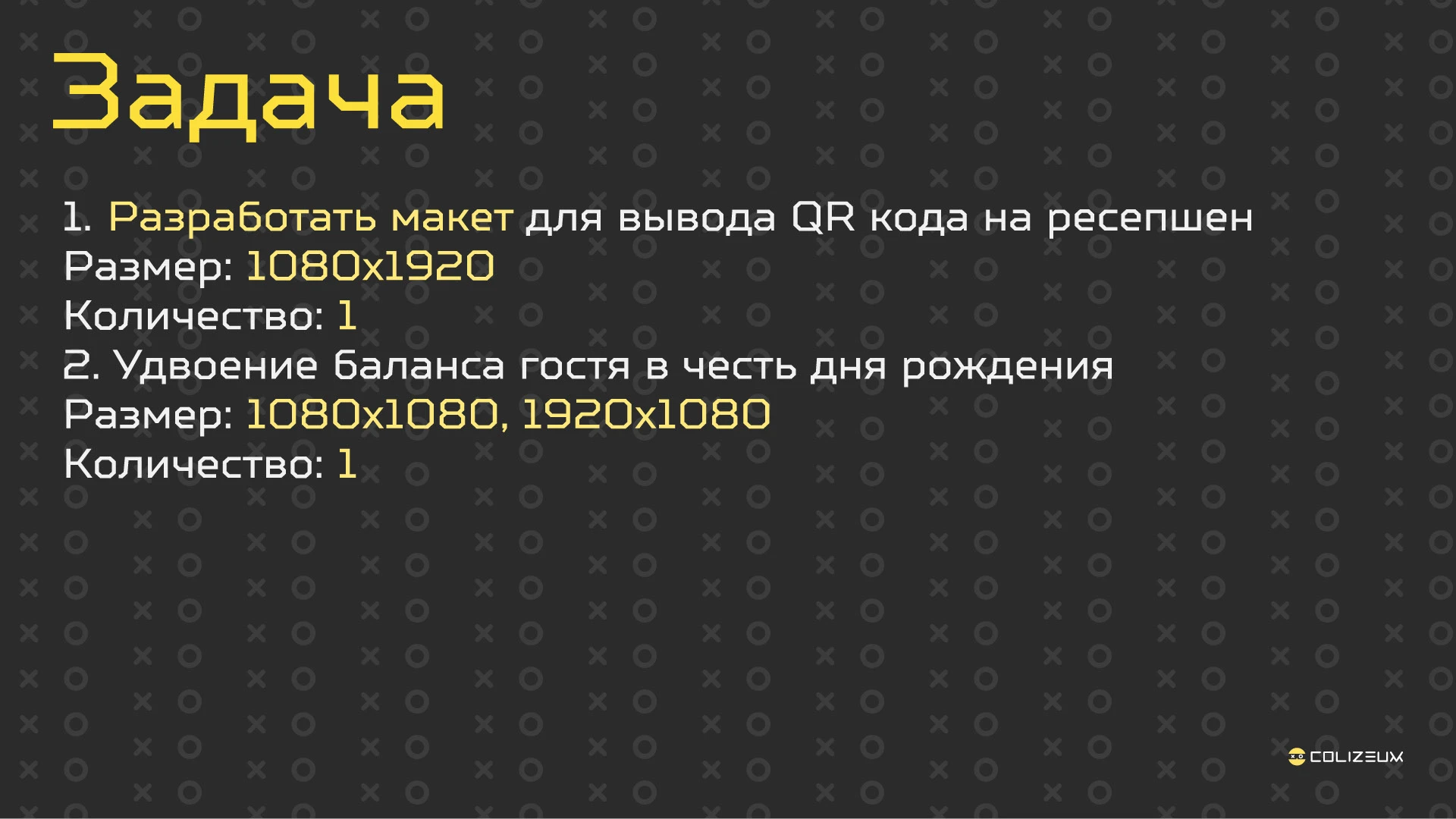 Colizeum / Marketing communications — Изображение №3 — Маркетинг, Нейро на Dprofile