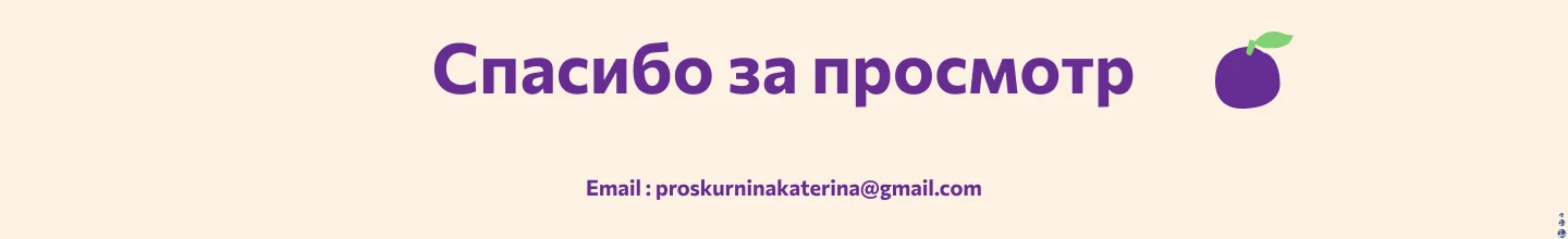 Лединга для натуральных соков — Изображение №6 — Интерфейсы, Графика на Dprofile
