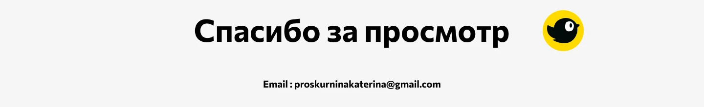 ЧИЖИК — Лендинг дискаунтера с фокусом на приложение — Изображение №8 — Интерфейсы, Графика на Dprofile