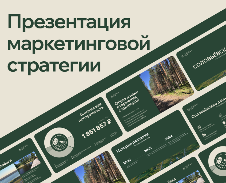 Отчетная презентация — Графика, Маркетинг на Dprofile
