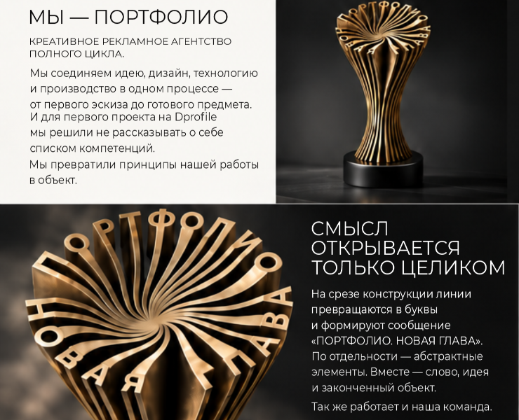ЗНАКОМСТВО — Брендинг, Промдизайн на Dprofile