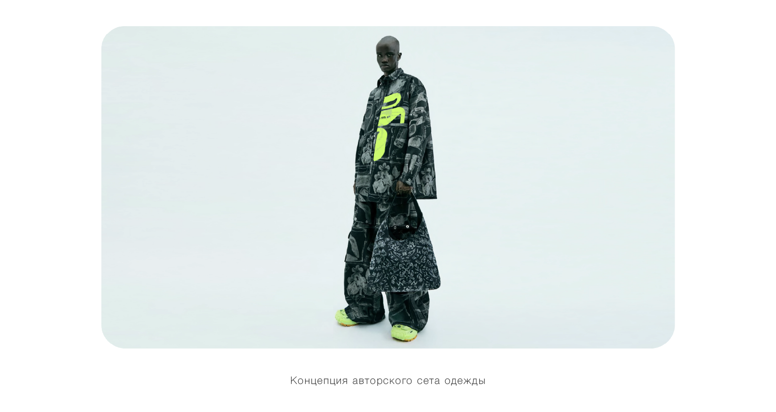 Фирменный стиль молодежного бренда одежды — Изображение №7 — Брендинг на Dprofile
