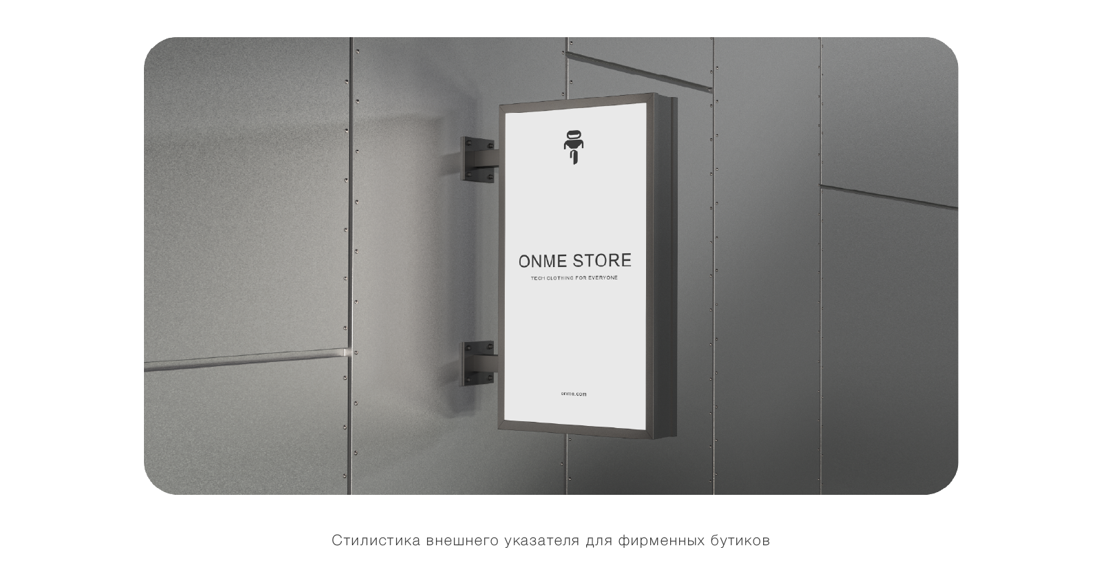 Фирменный стиль молодежного бренда одежды — Изображение №4 — Брендинг на Dprofile