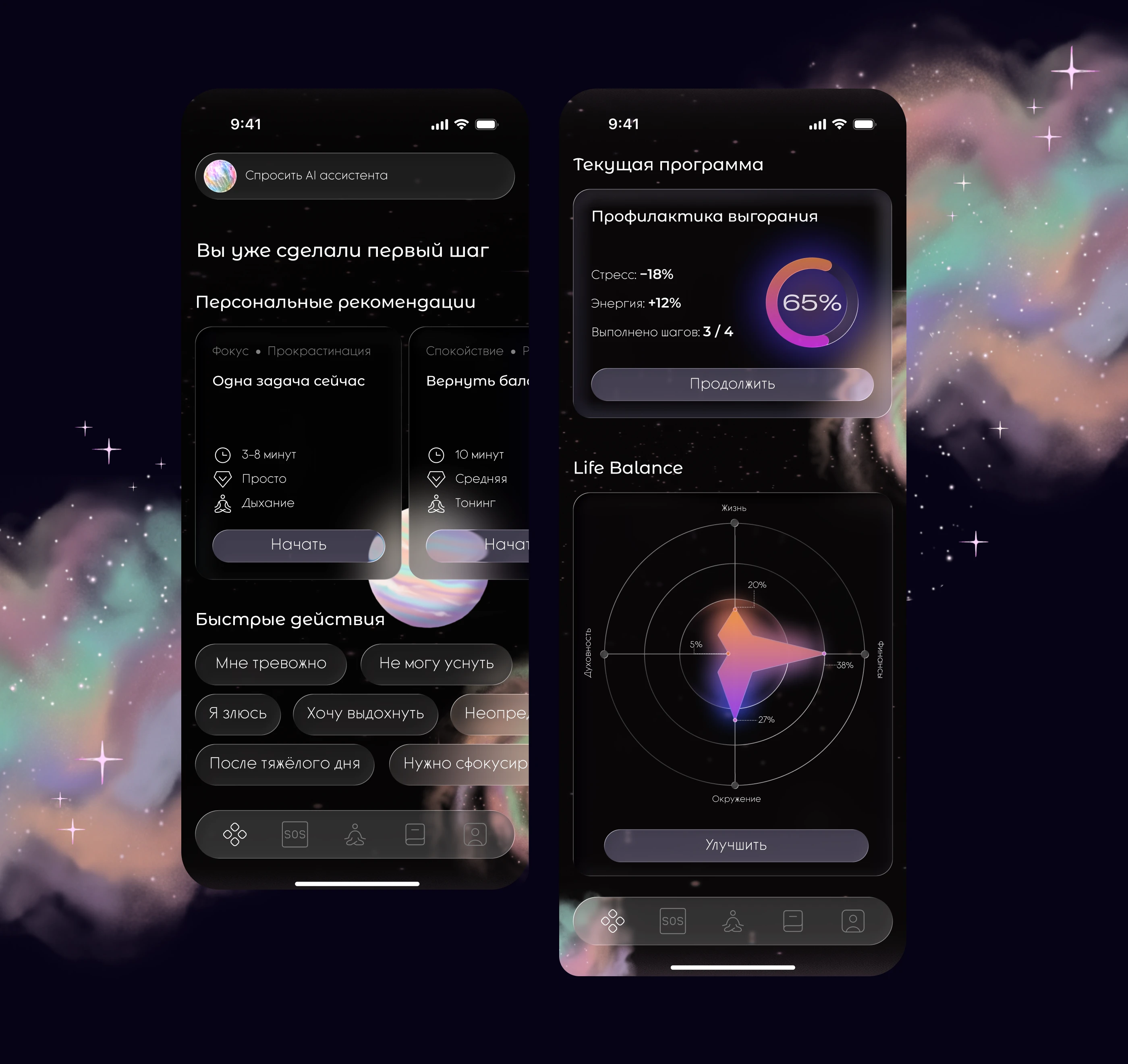MindfulMe | Mobile App Design | UX/UI design — Изображение №17 — Интерфейсы на Dprofile
