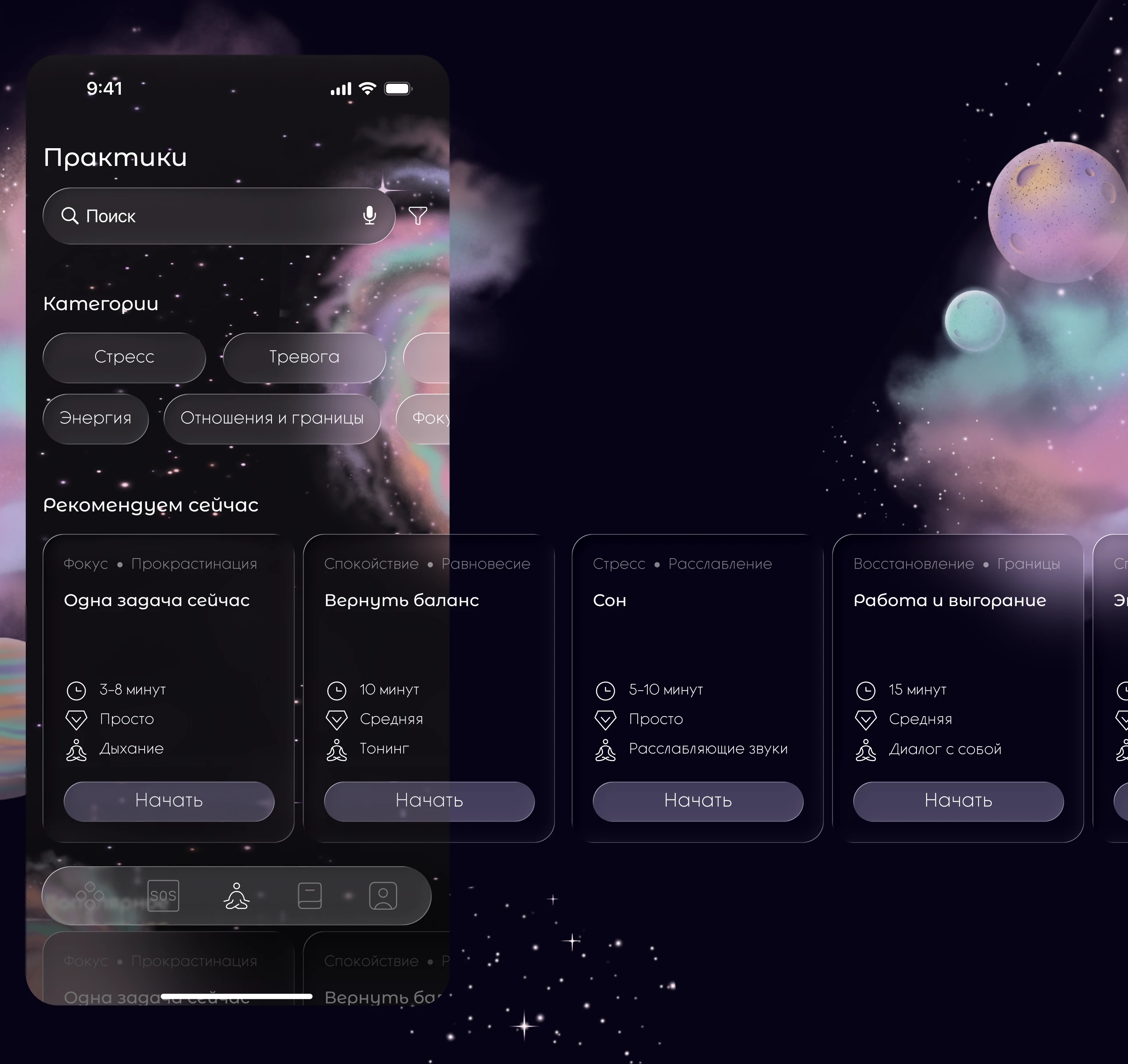 MindfulMe | Mobile App Design | UX/UI design — Изображение №20 — Интерфейсы на Dprofile