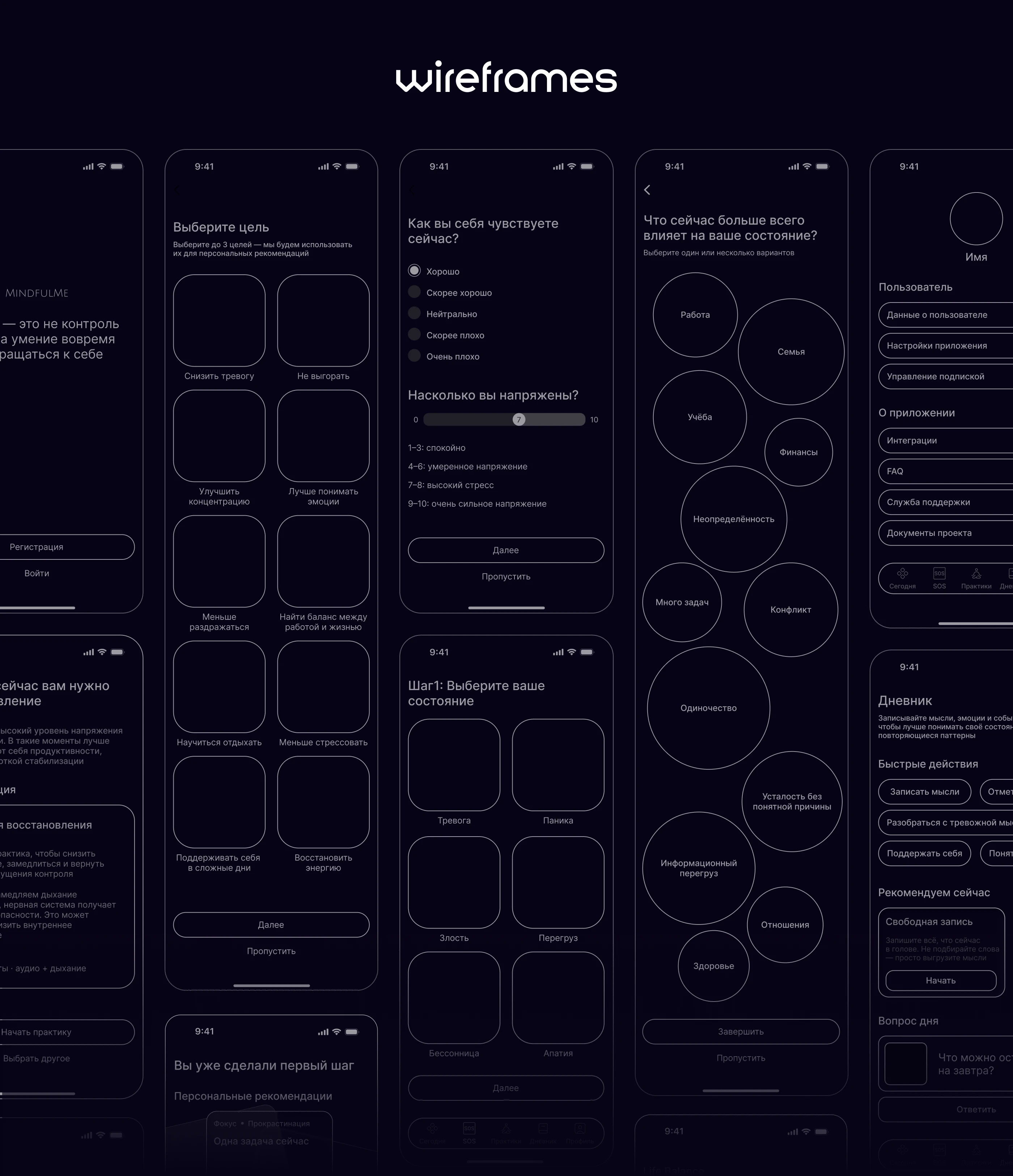 MindfulMe | Mobile App Design | UX/UI design — Изображение №9 — Интерфейсы на Dprofile