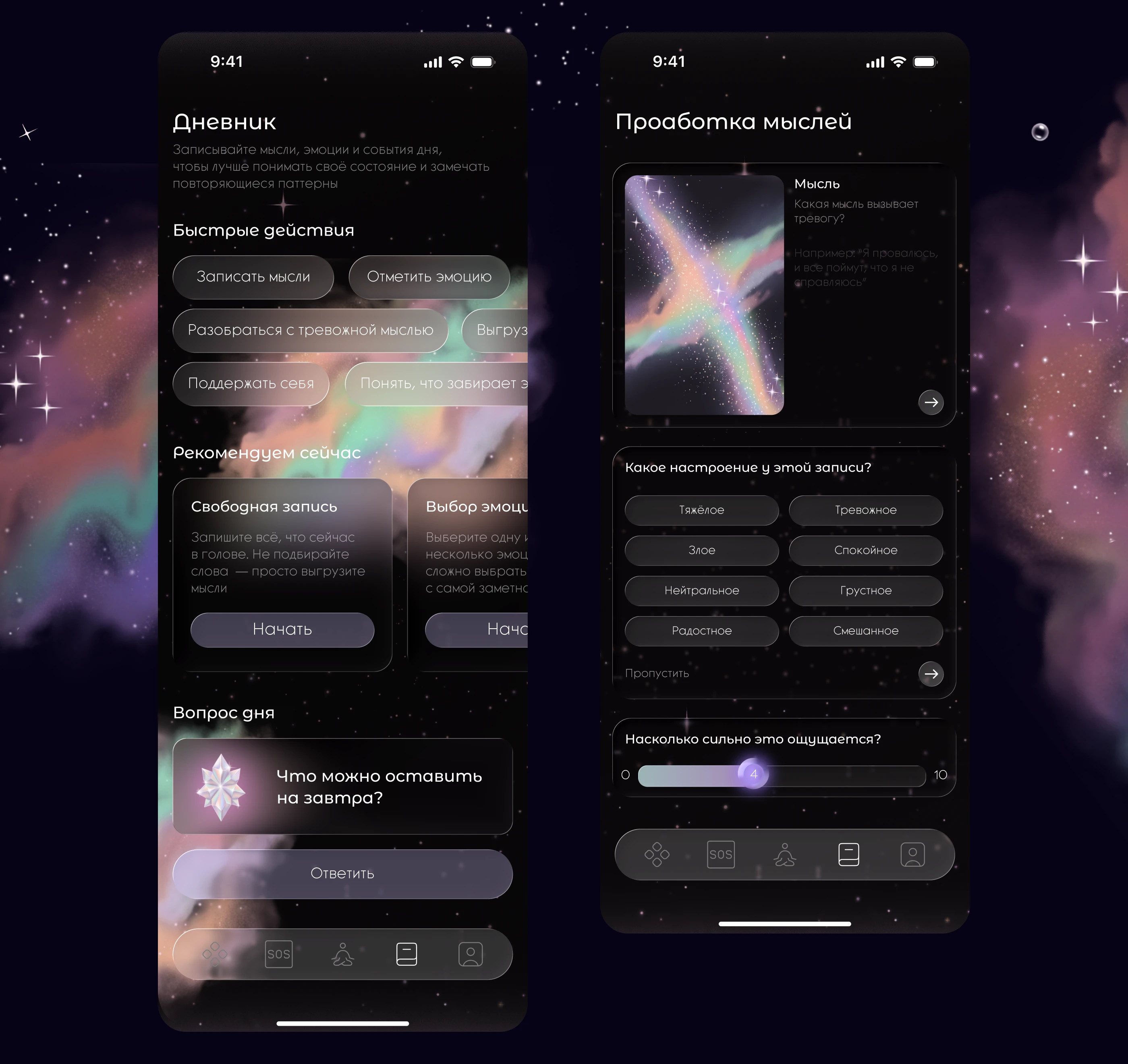 MindfulMe | Mobile App Design | UX/UI design — Изображение №23 — Интерфейсы на Dprofile