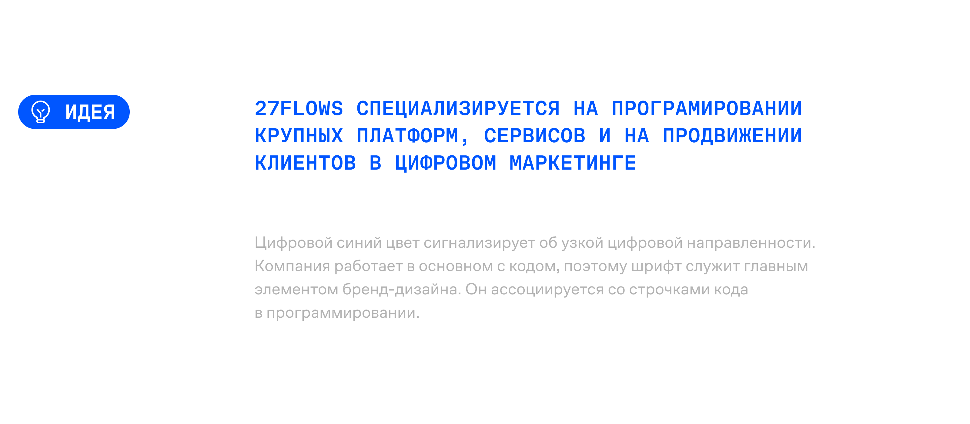 27 FLOWS • Branding — Изображение №2 — Брендинг, 3D на Dprofile