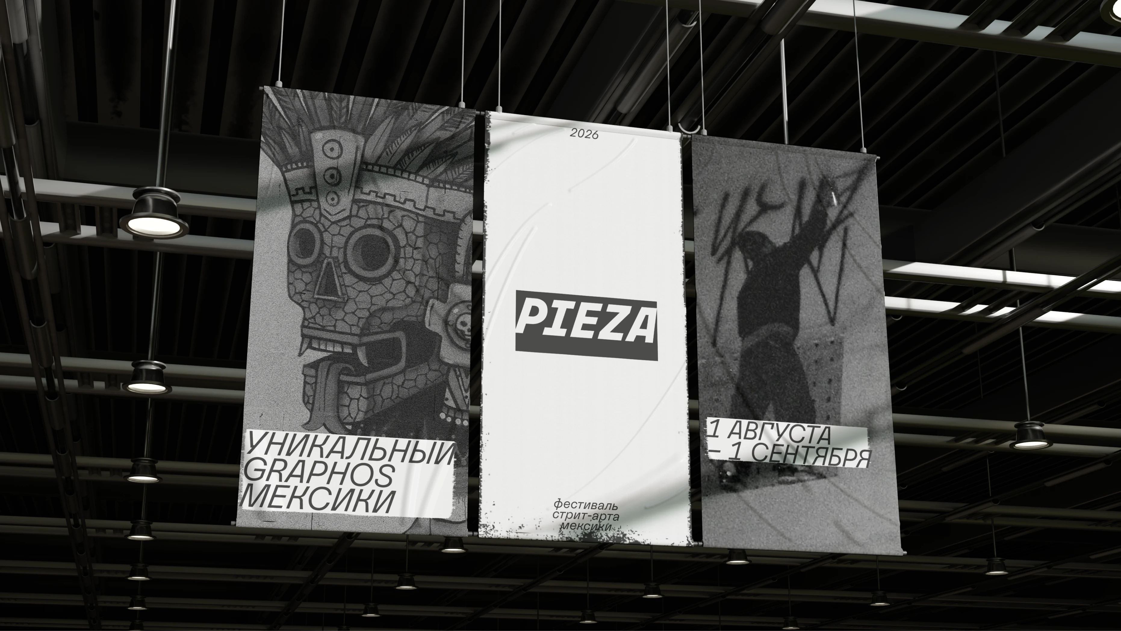 PIEZA | Mexican Street Art Festival — Изображение №8 — Брендинг на Dprofile