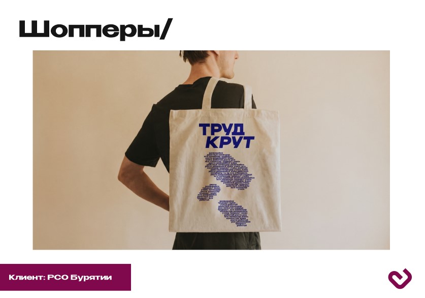 Мерч для Бурятского отряда РСО — Изображение №4 — Брендинг на Dprofile