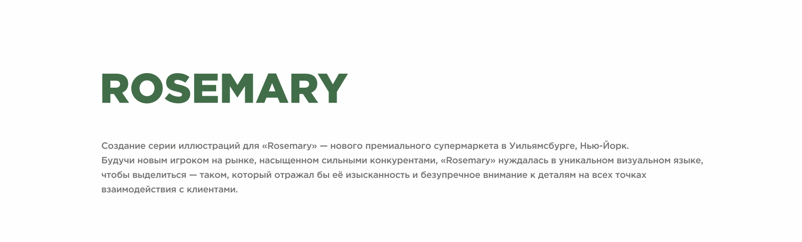 Иллюстрации для супермаркета — Изображение №1 — Брендинг, Иллюстрация на Dprofile
