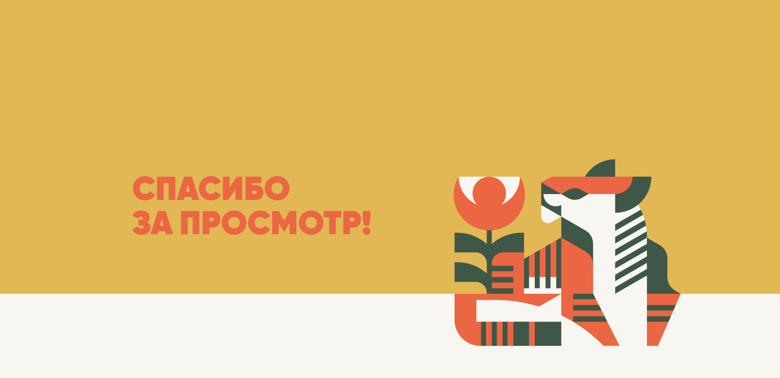 Иллюстрации 2020–2026 — Изображение №19 — Брендинг, Иллюстрация на Dprofile