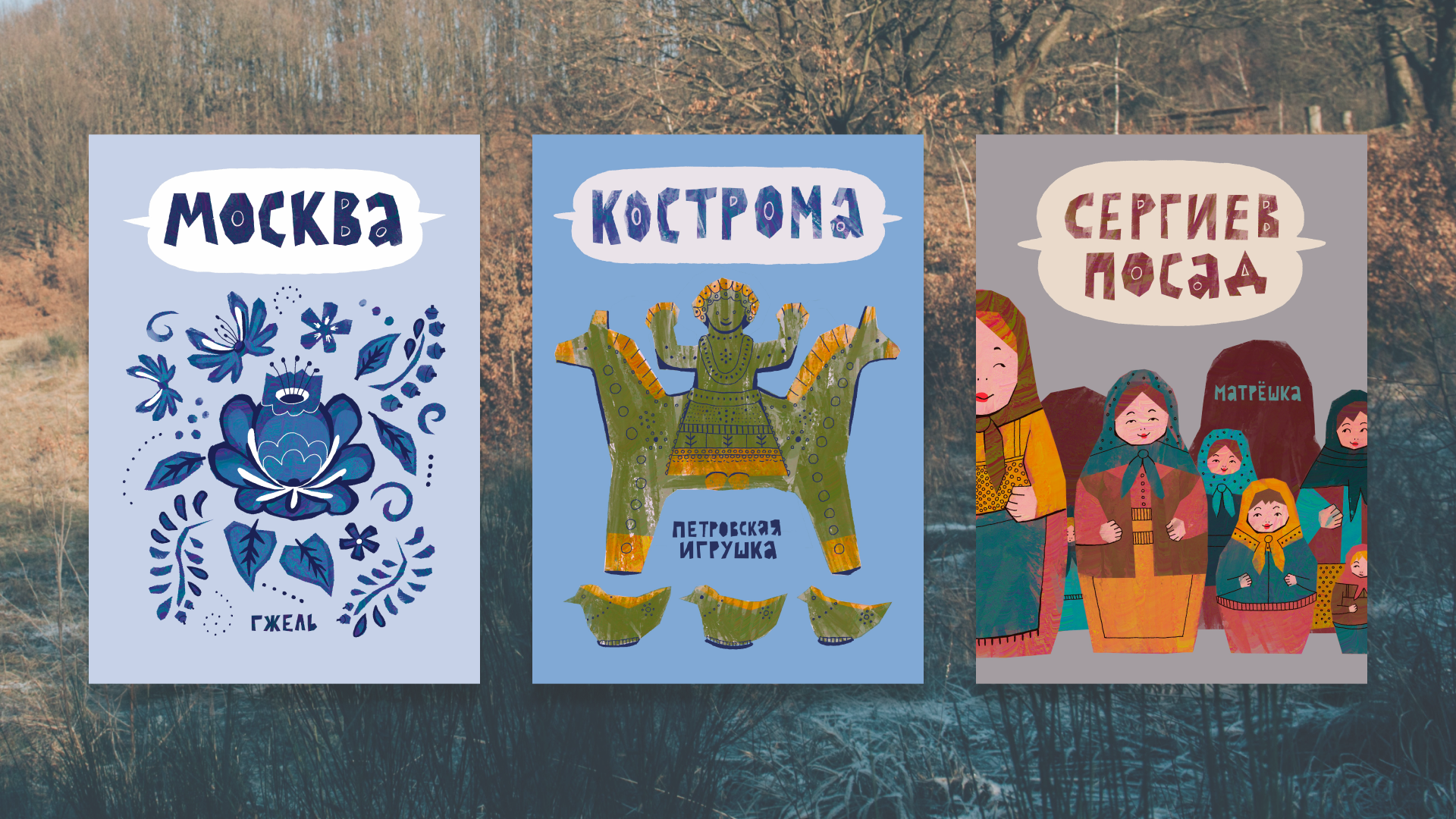 Серия открыток Золотое кольцо — Изображение №6 — Брендинг, Иллюстрация на Dprofile