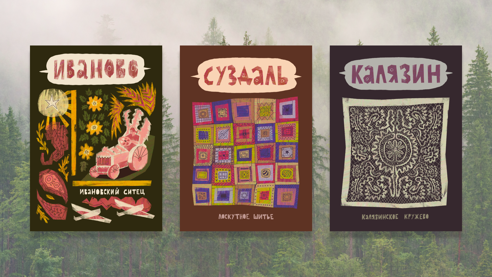 Серия открыток Золотое кольцо — Изображение №4 — Брендинг, Иллюстрация на Dprofile