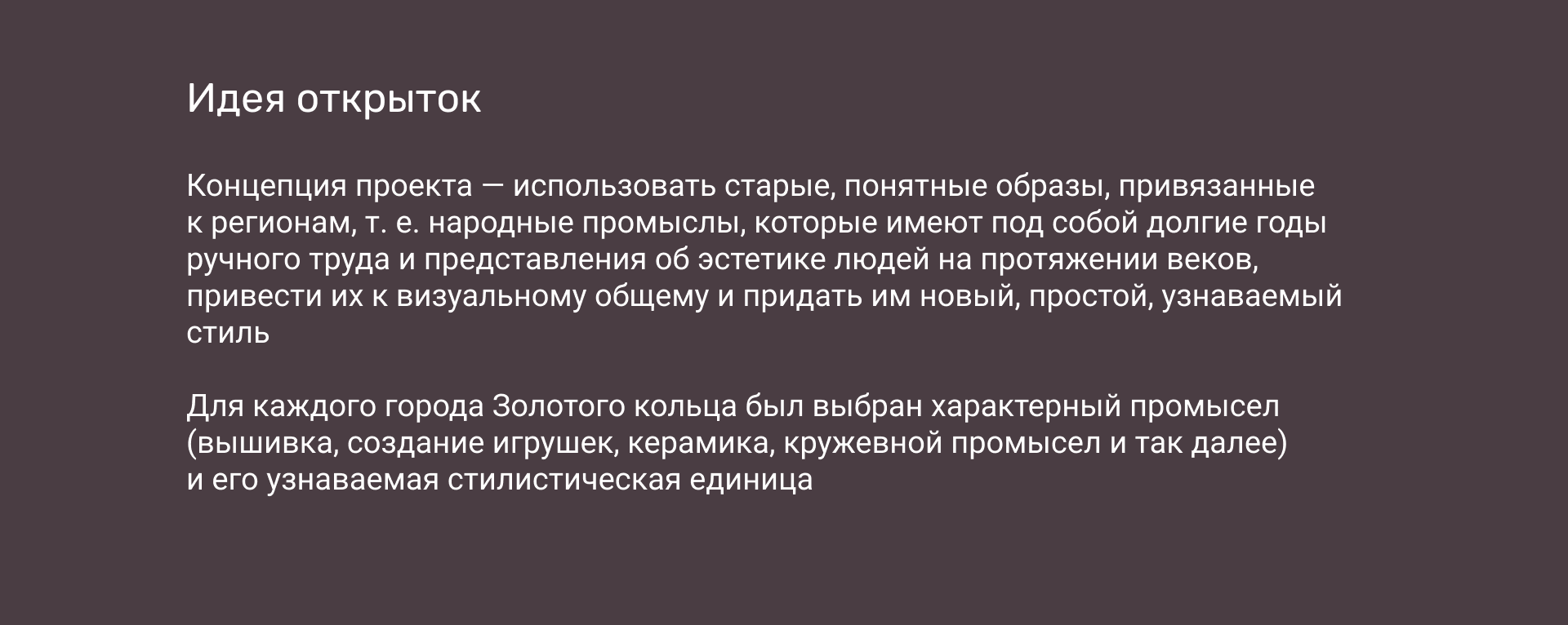 Серия открыток Золотое кольцо — Изображение №3 — Брендинг, Иллюстрация на Dprofile