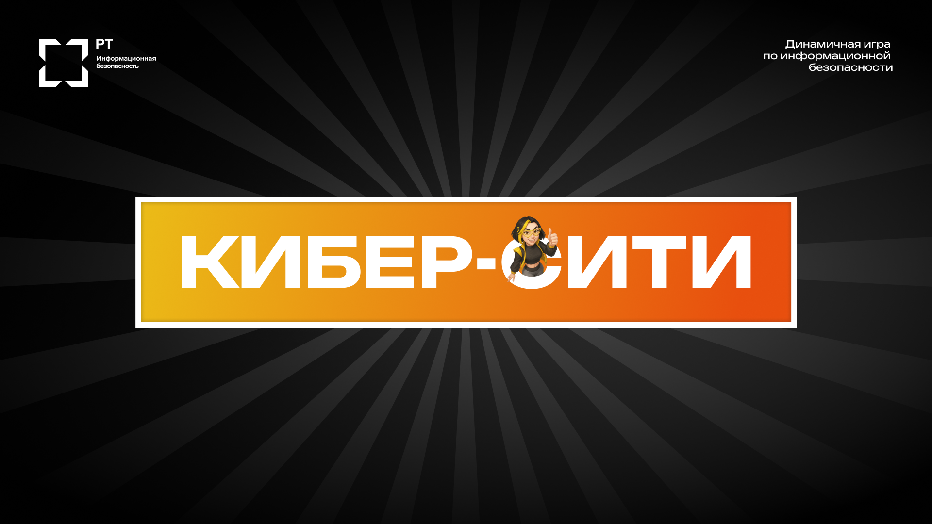 Кибер-сити — Изображение №1 — Брендинг на Dprofile