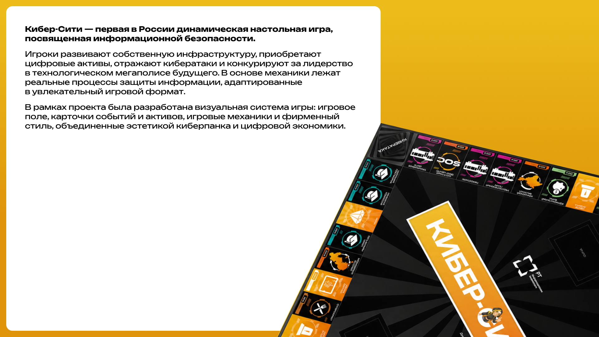 Кибер-сити — Изображение №5 — Брендинг на Dprofile