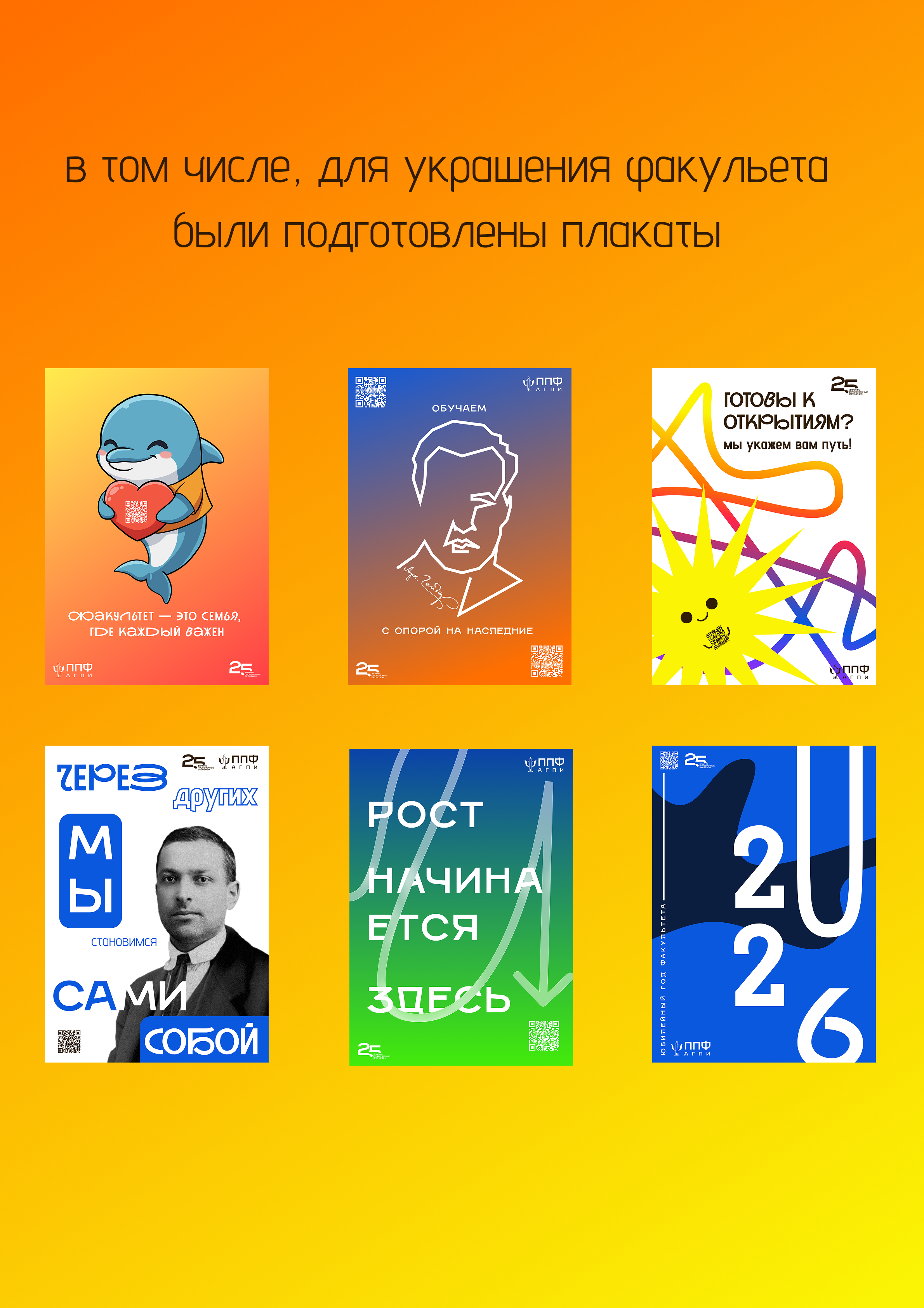 Брендинг для ППФ — Изображение №25 — Брендинг, Графика на Dprofile