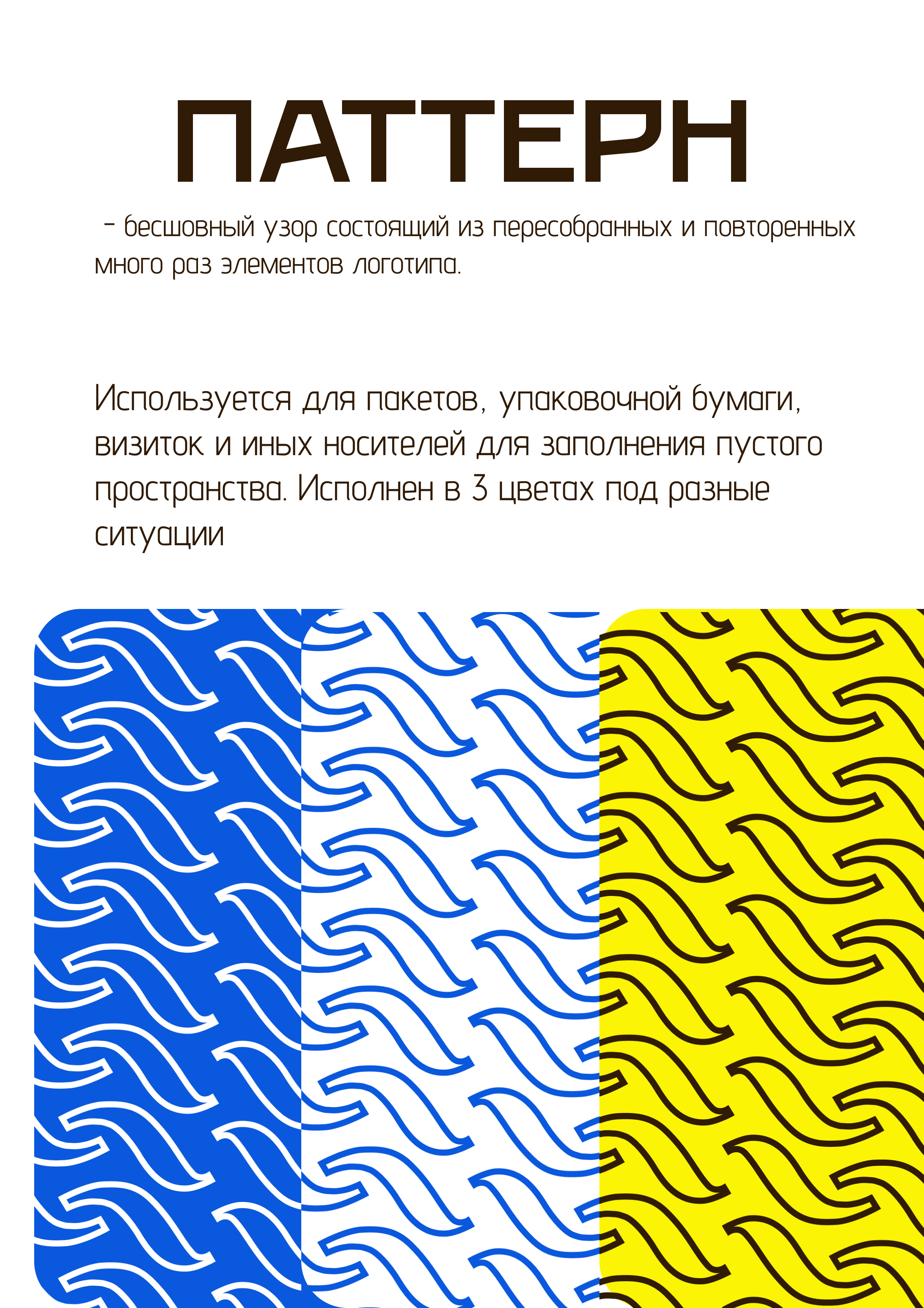 Брендинг для ППФ — Изображение №16 — Брендинг, Графика на Dprofile