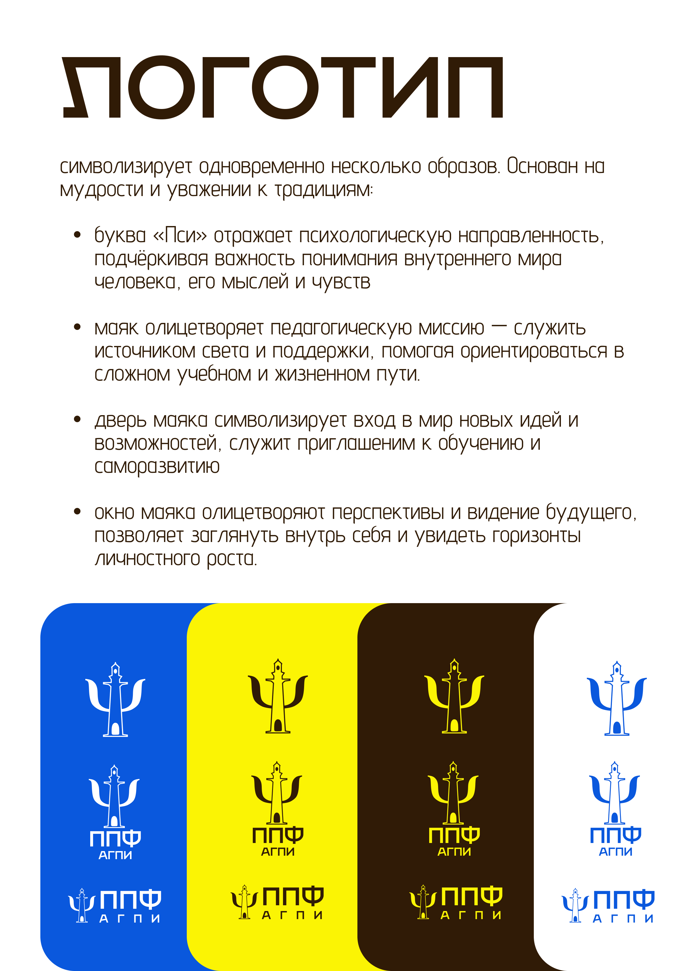 Брендинг для ППФ — Изображение №10 — Брендинг, Графика на Dprofile