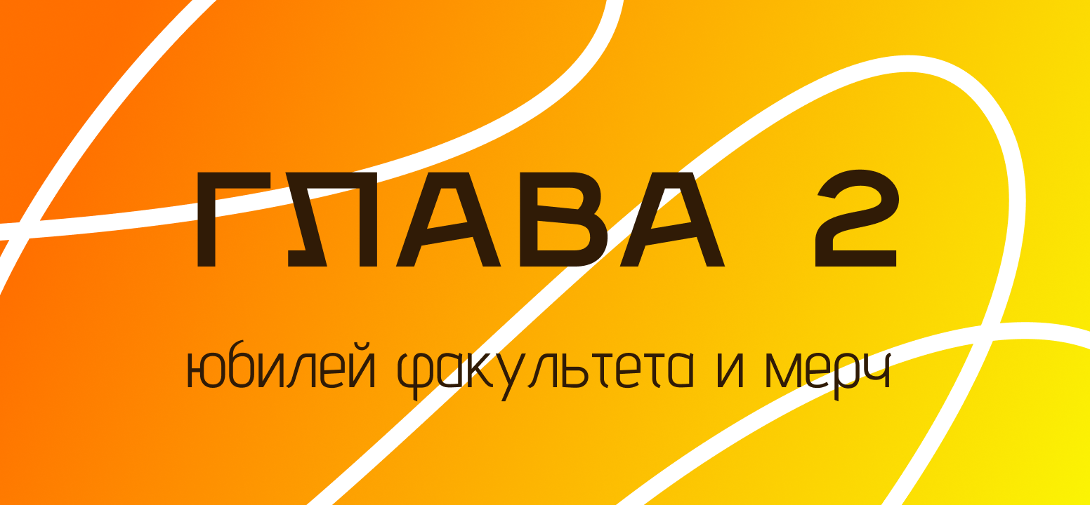 Брендинг для ППФ — Изображение №21 — Брендинг, Графика на Dprofile
